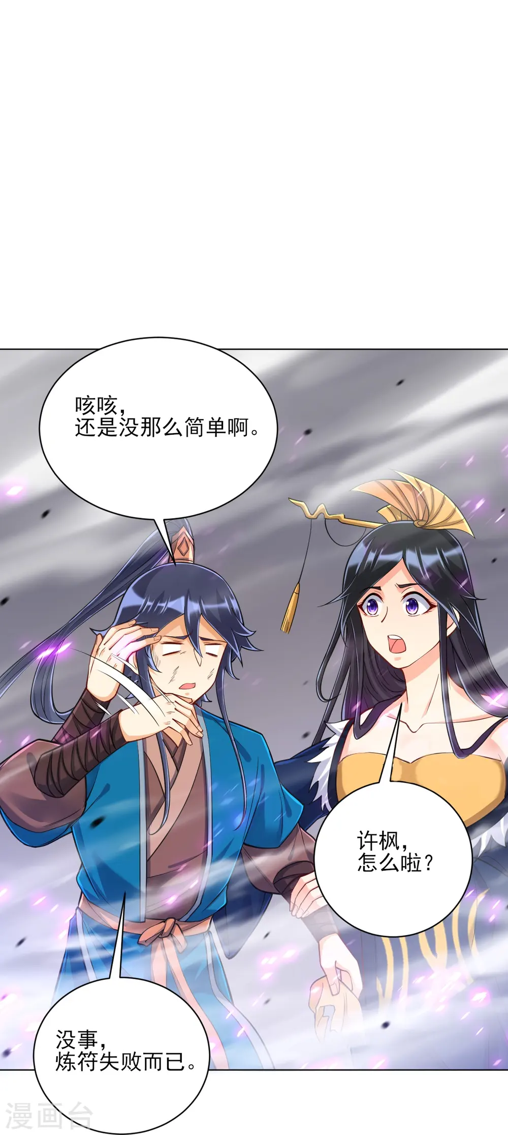 第262话 合作42