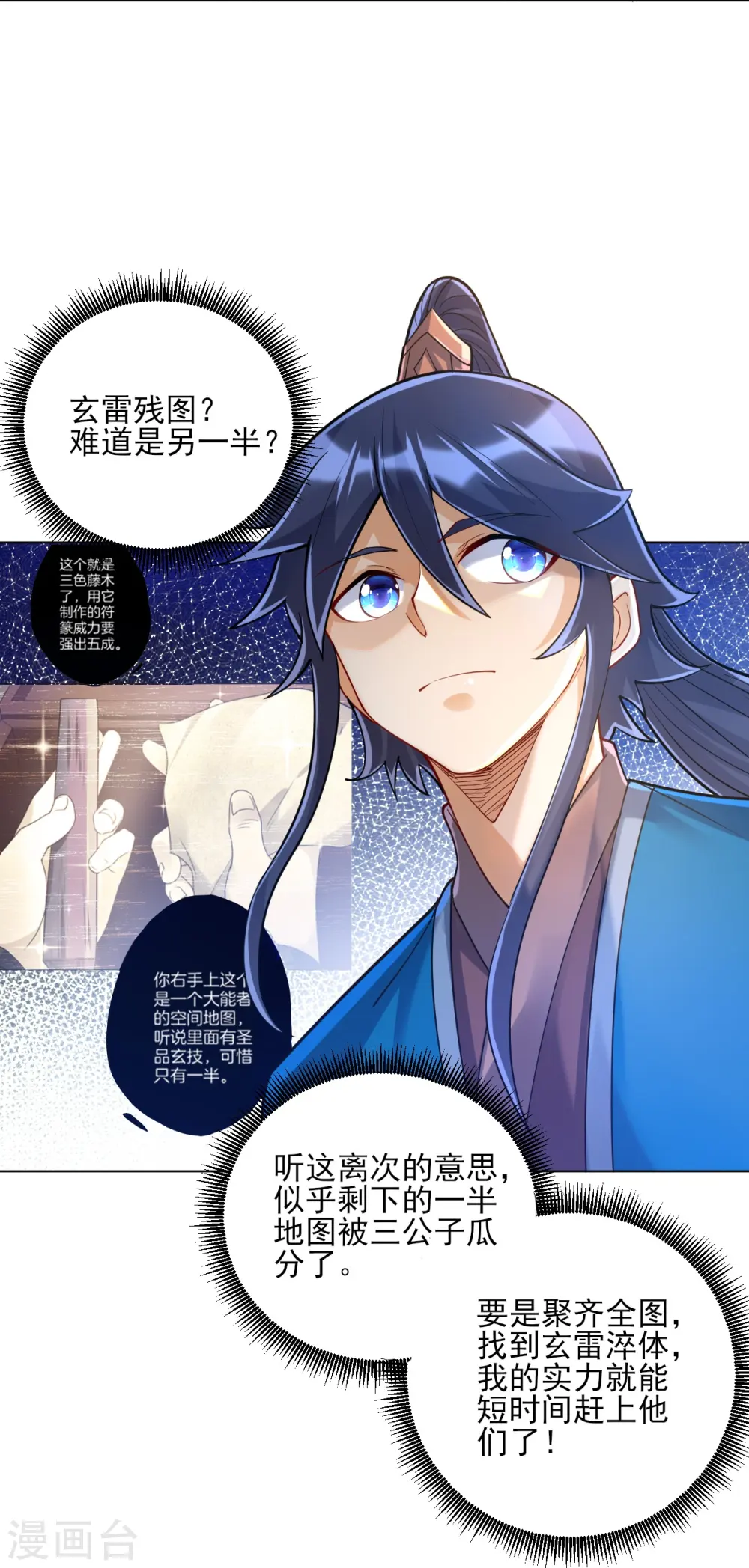 第257话 镜湖山庄12