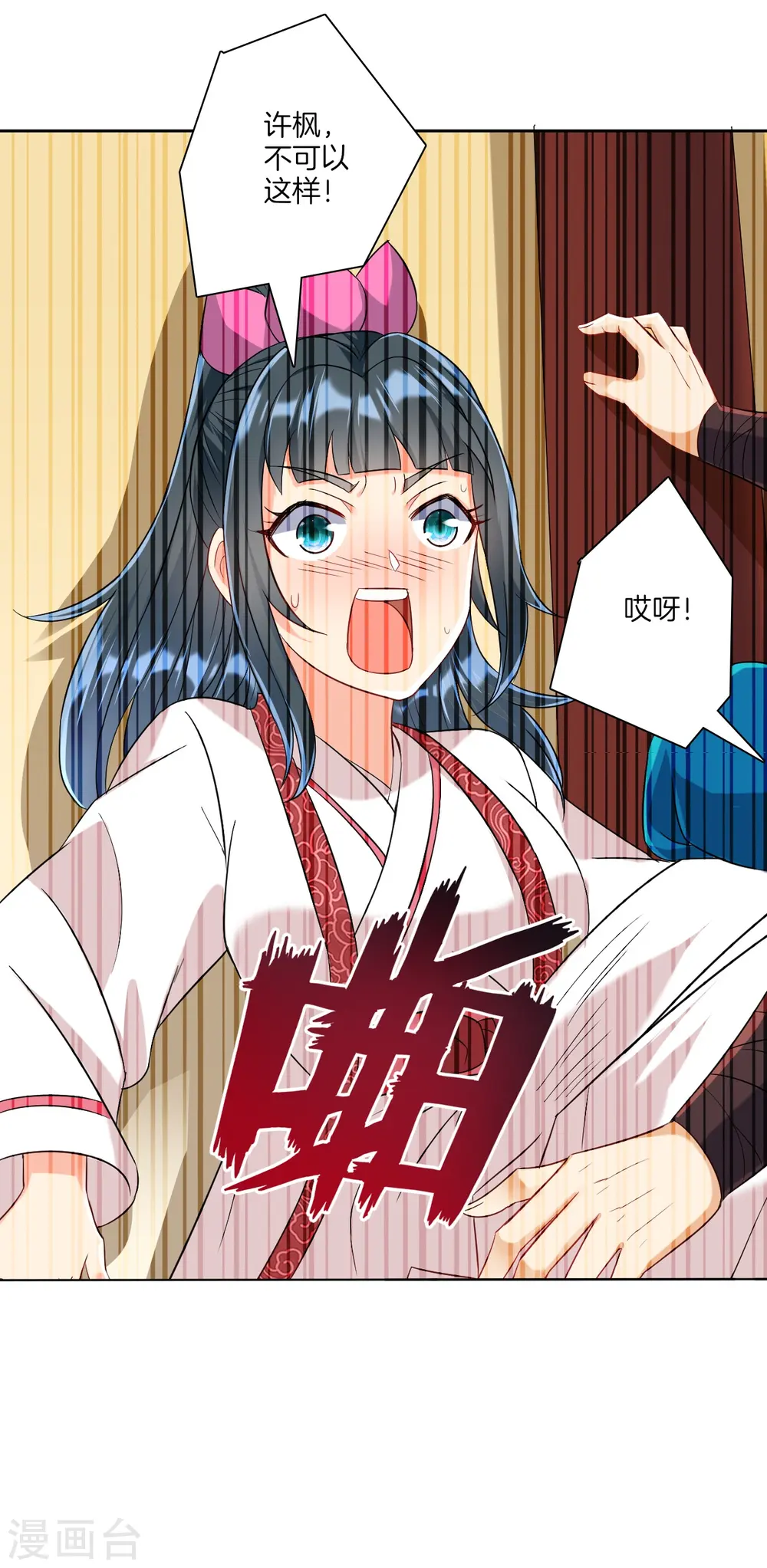 第118话 套路二小姐7