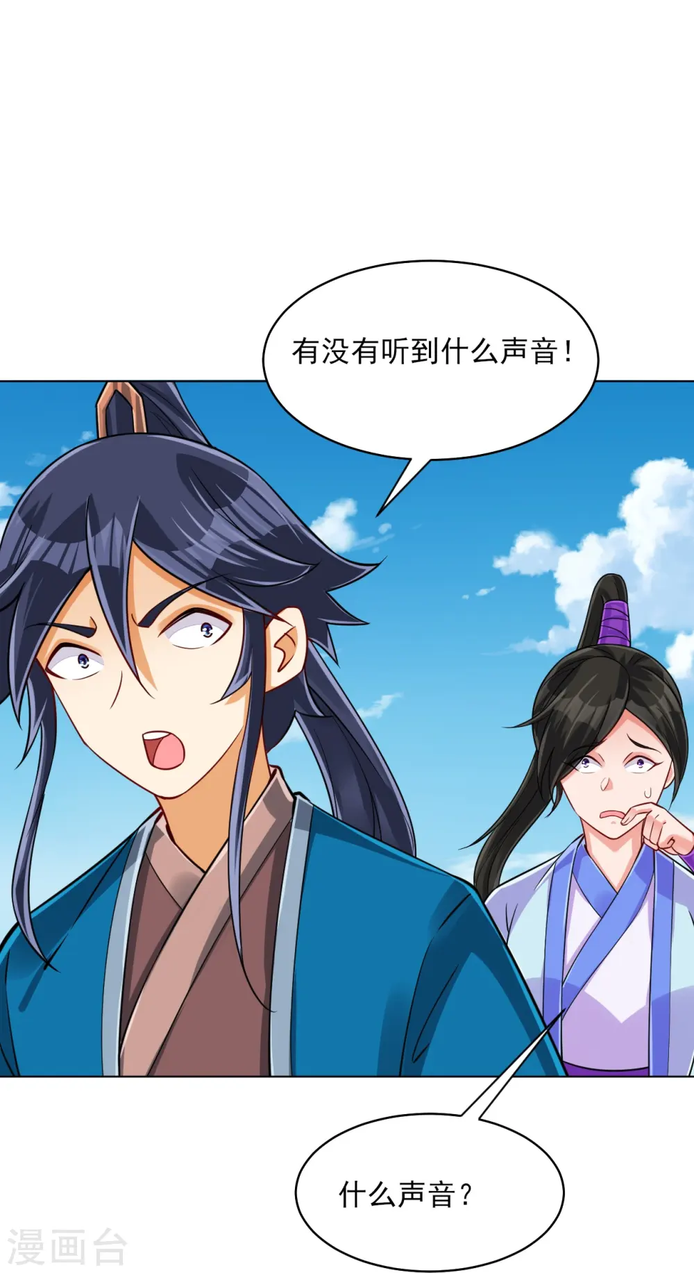 第279话 沙虫巨兽！23
