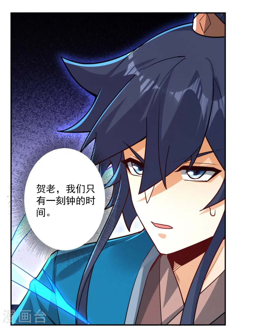 第364话 激将大法之嘴遁10