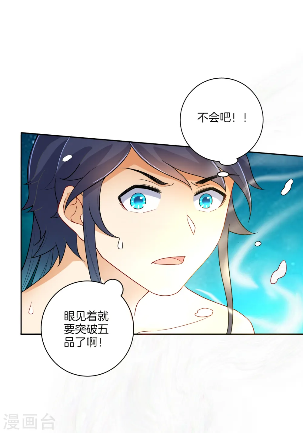 第18话 击落山崖12