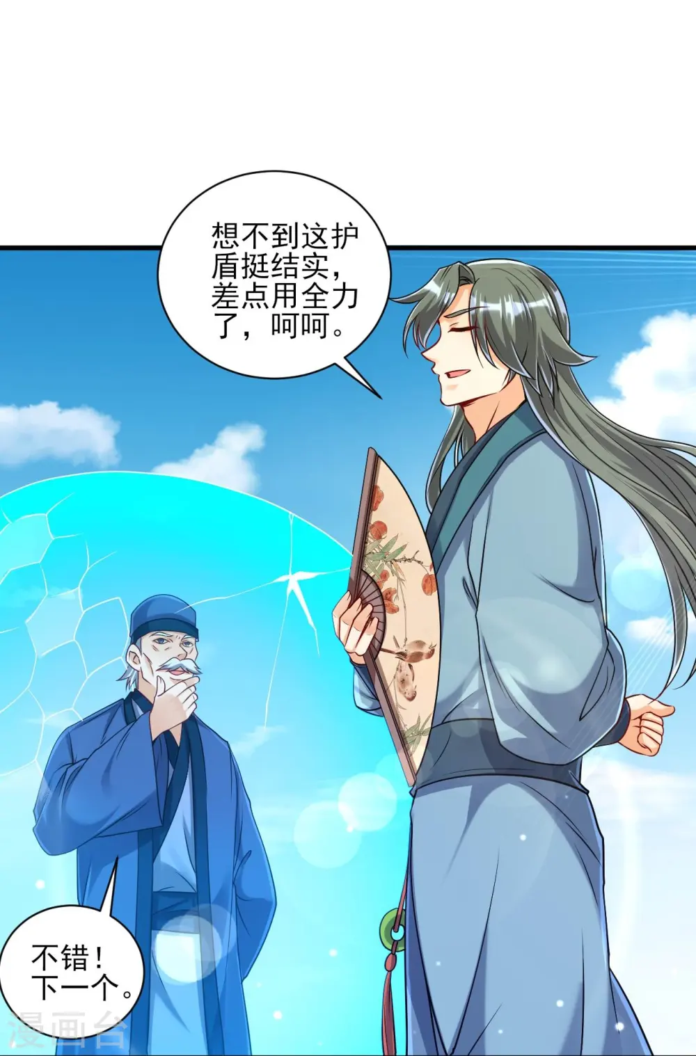 第253话 加入公会5