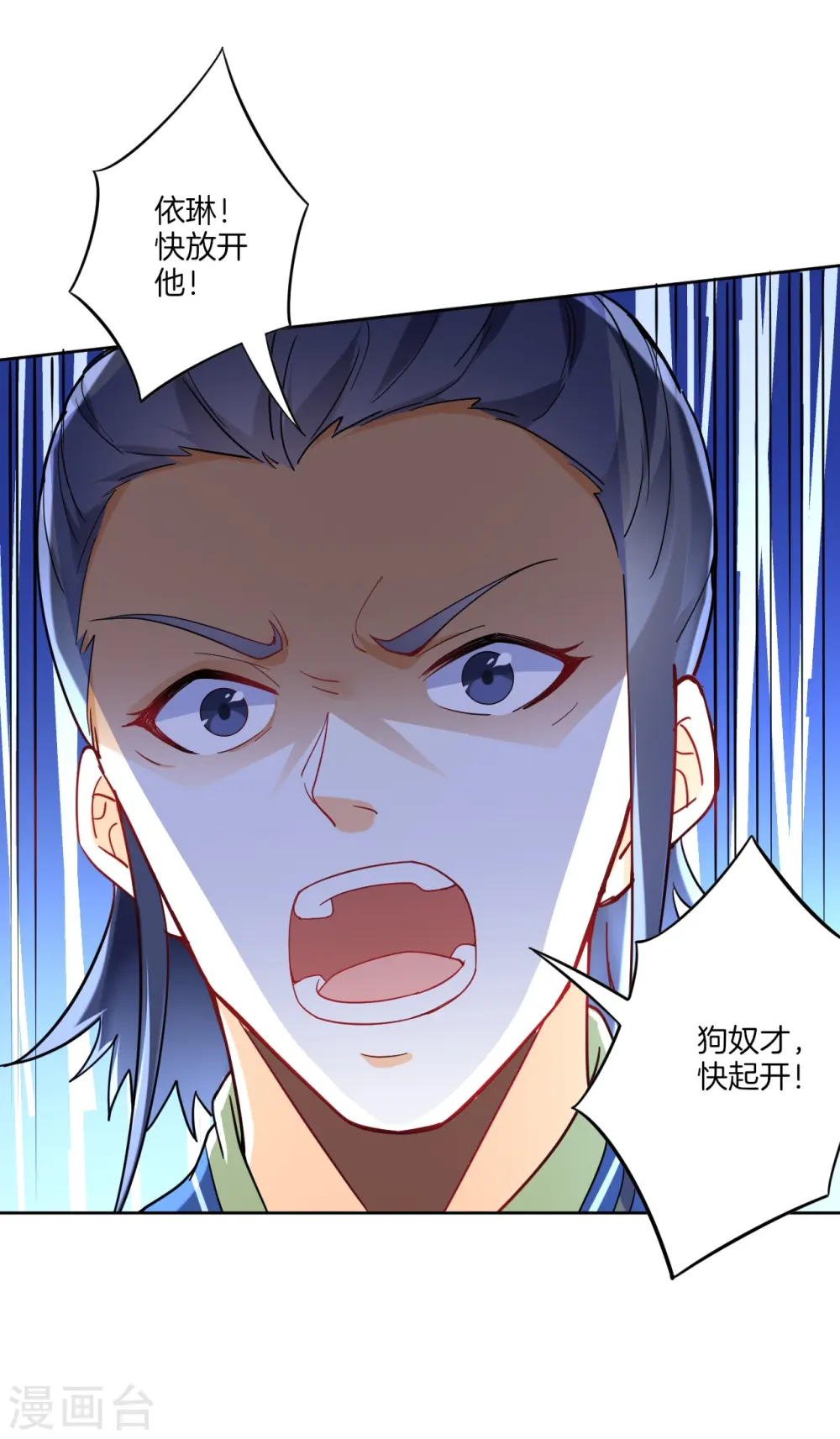 第116话 约战6