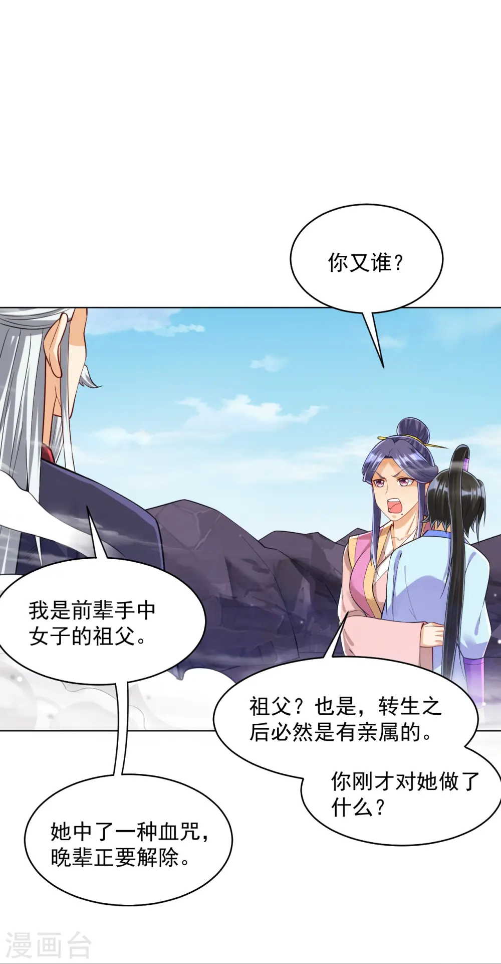 第286话 神秘前辈23