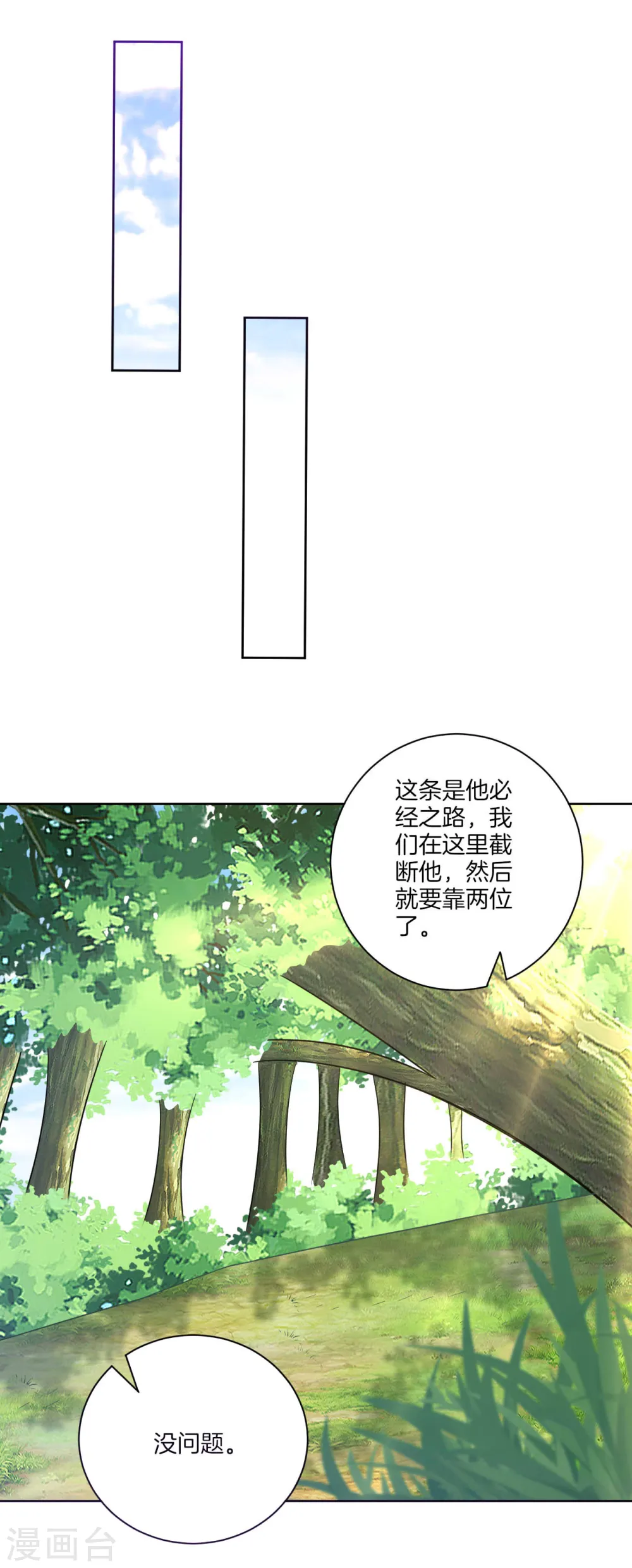 第102话 红榜帮手5