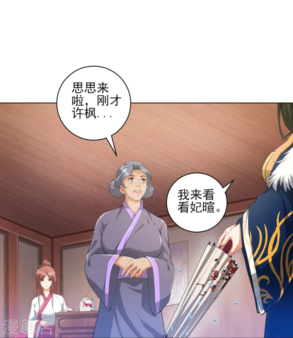 第236话 是流氓还是好人？12