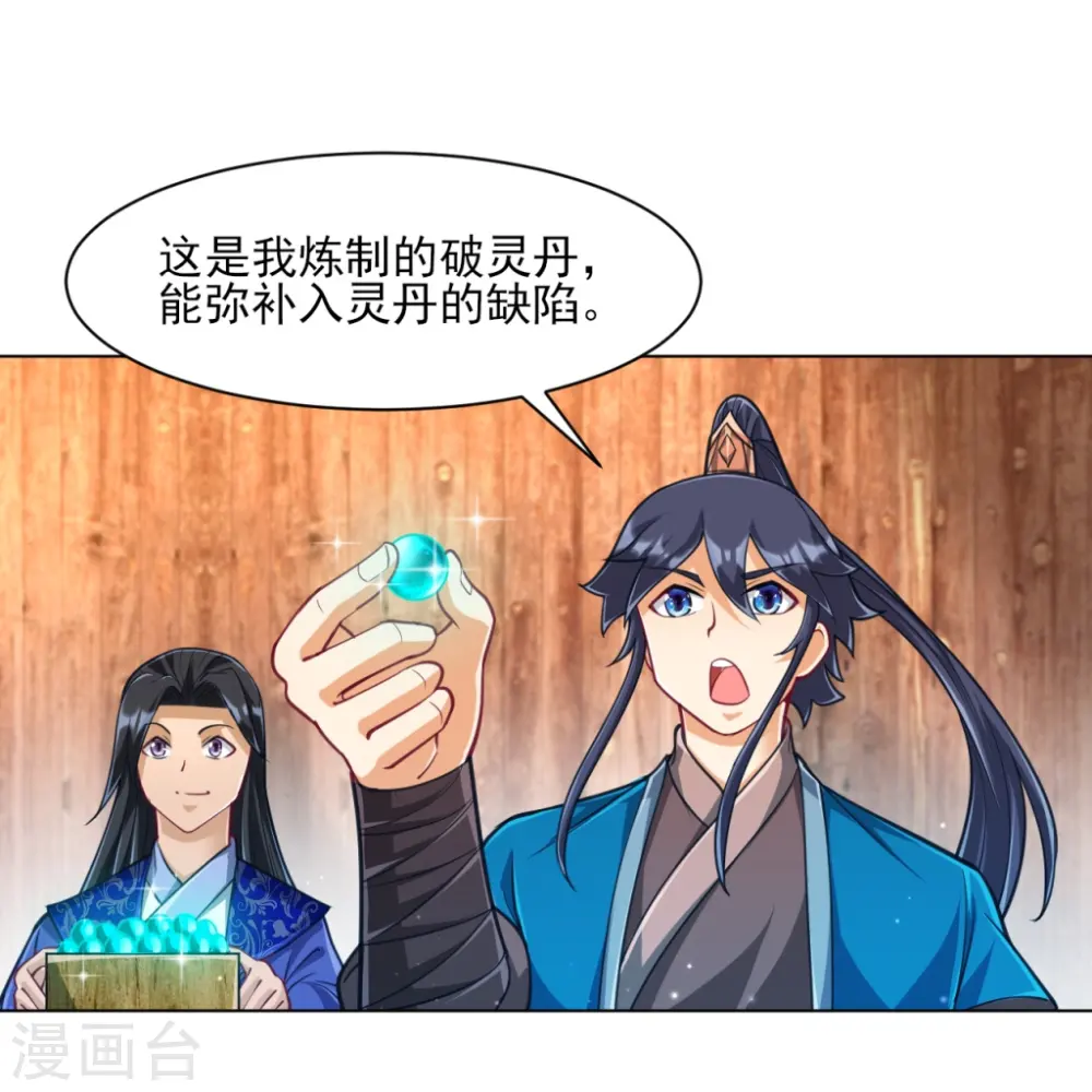 第274话 楼主现身21