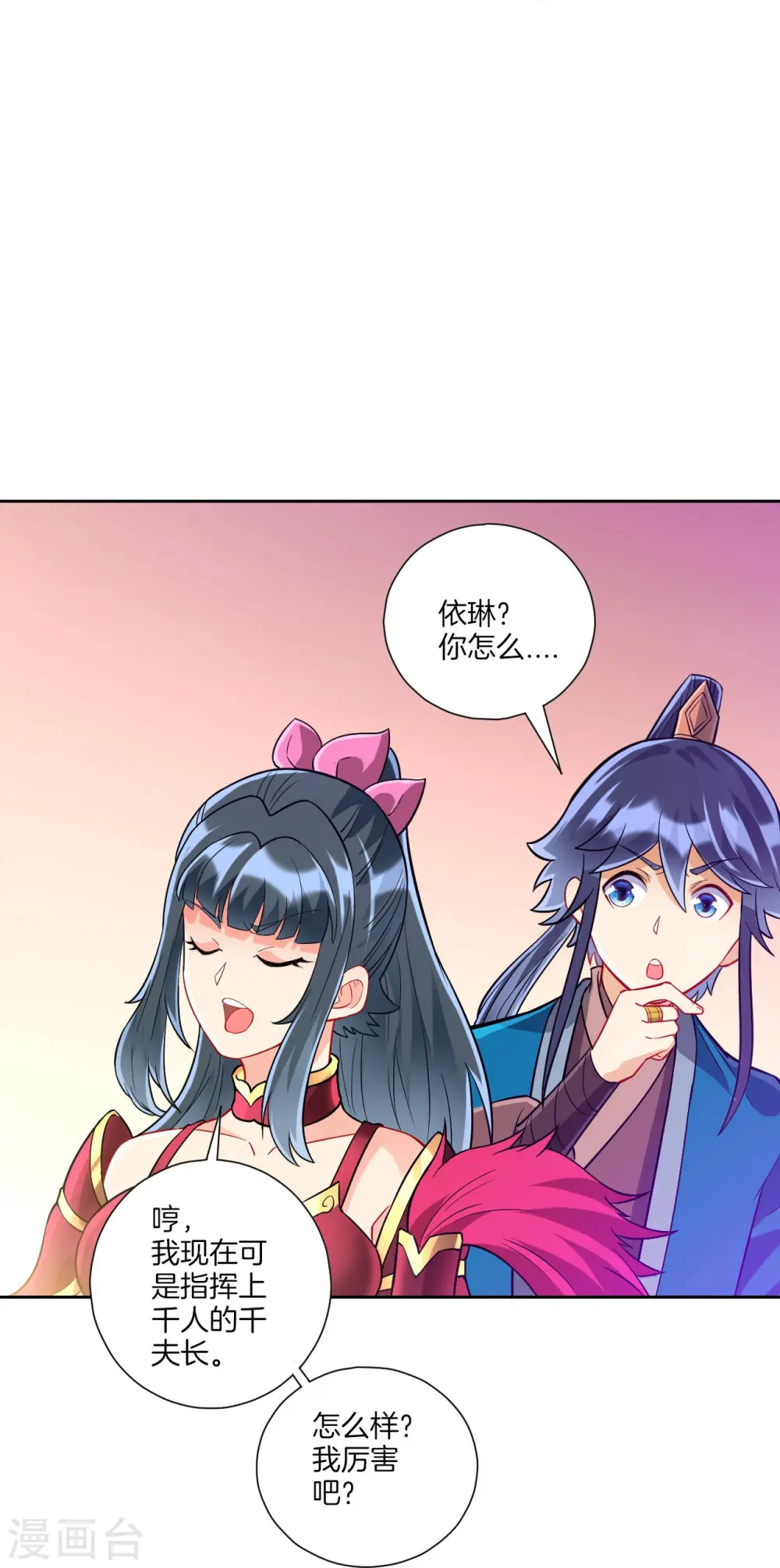 第186话 两军交战6