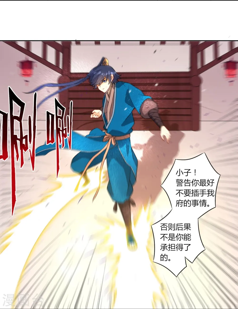 第34话 再遇叶虎23