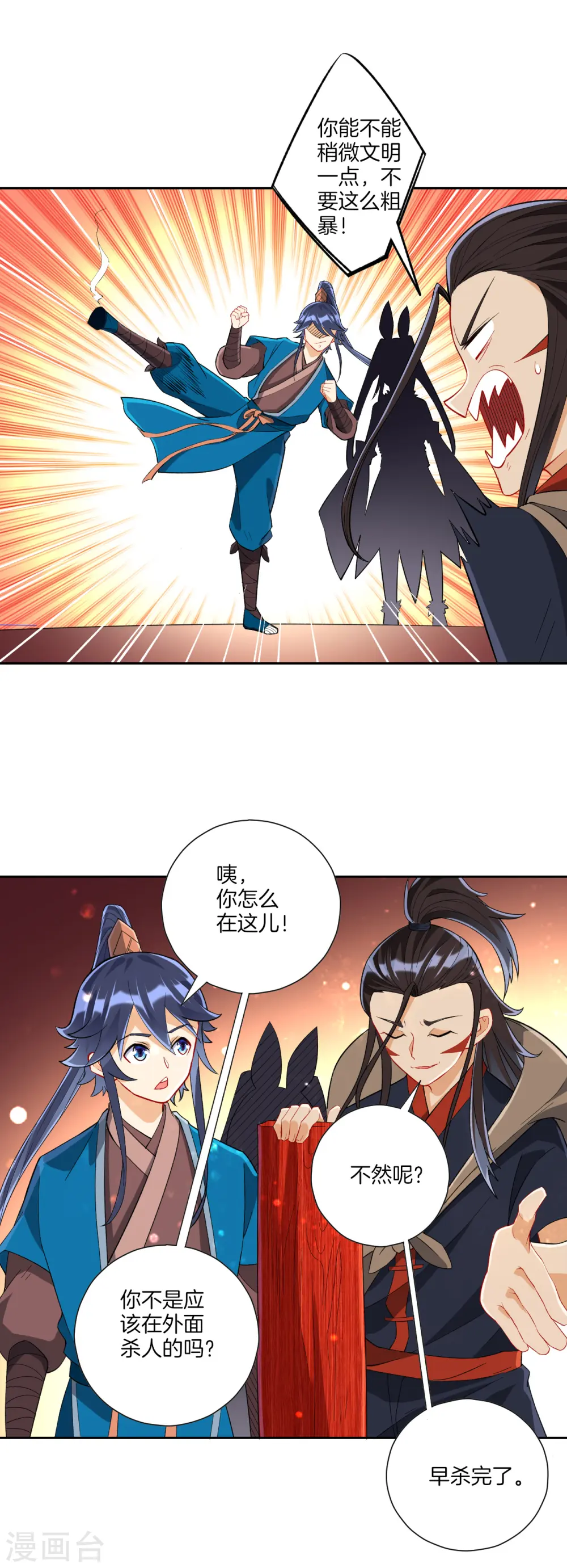 第151话 有缘再见5