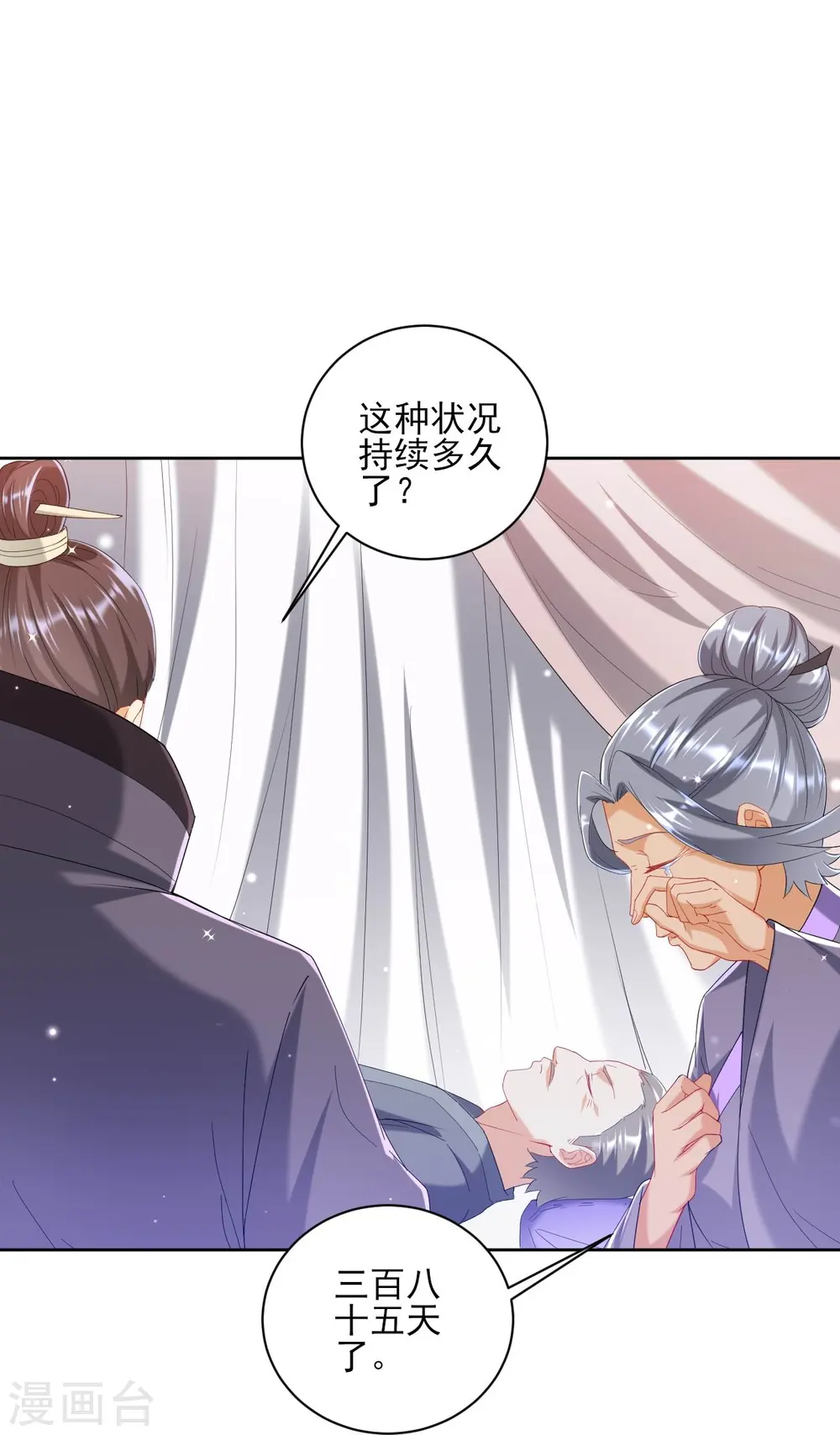 第241话 除毒素17