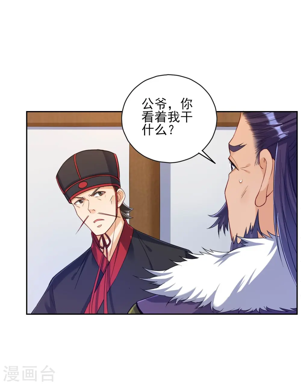 第217话 后生可畏2