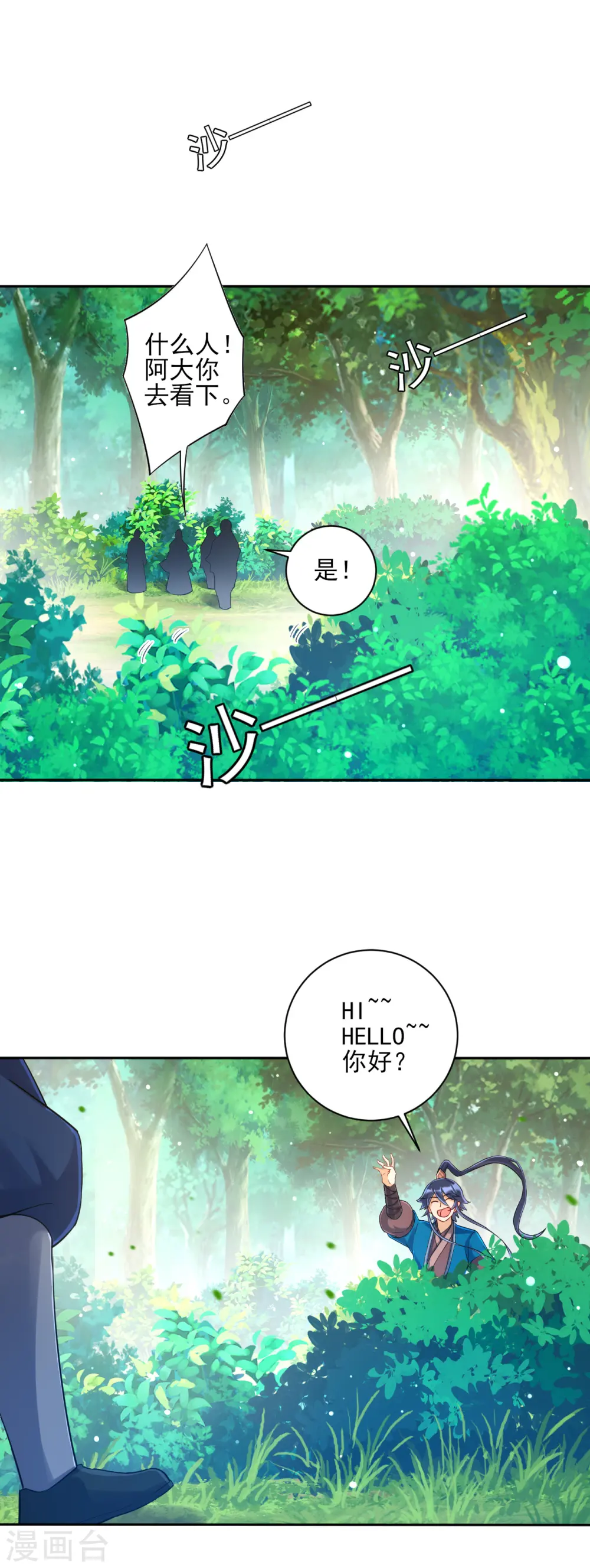 第229话 争夺宝物5