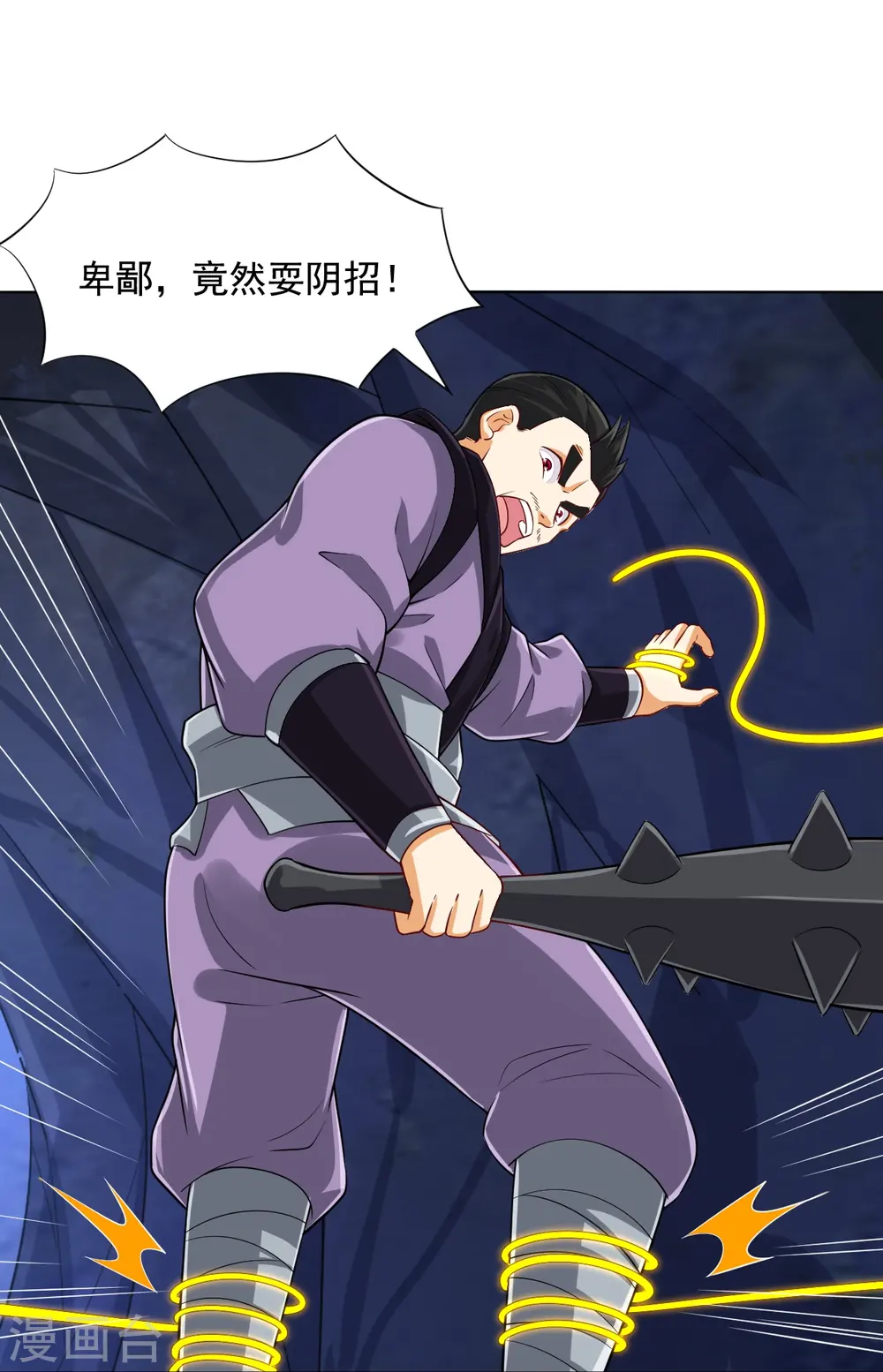 第283话 自相残杀7