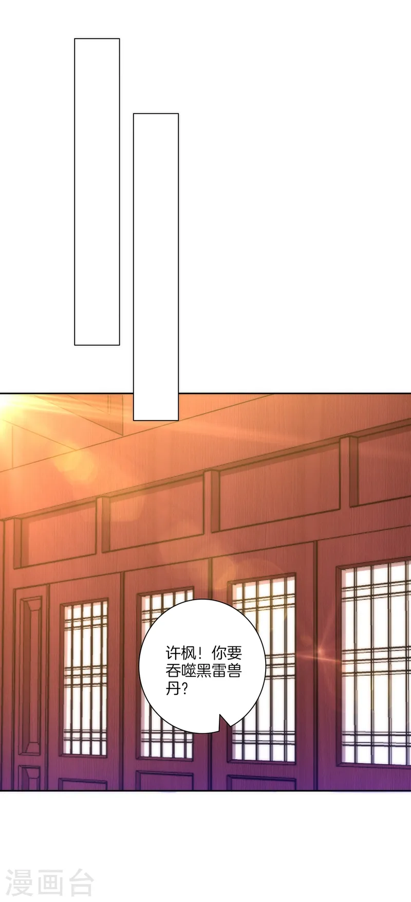 第51话 突破九品8