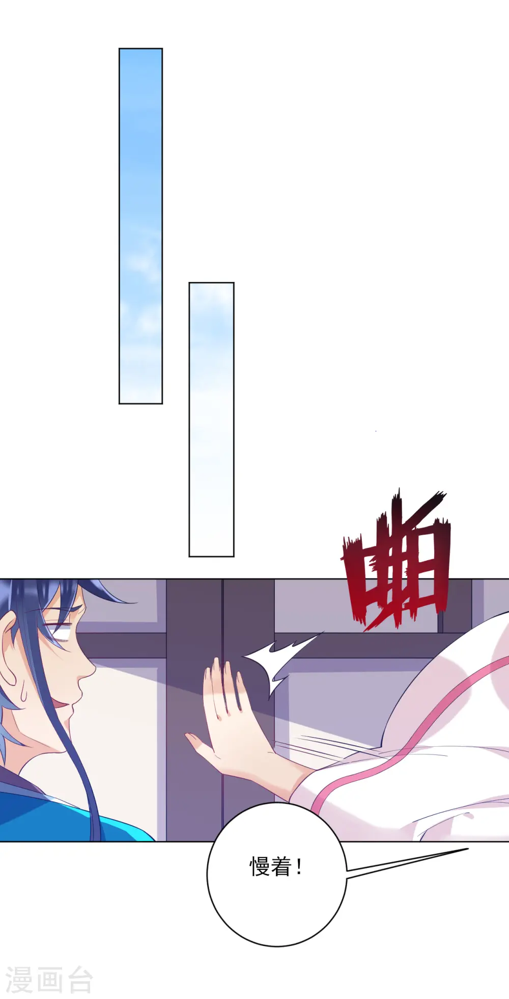 第233话 混世凹凸曼33
