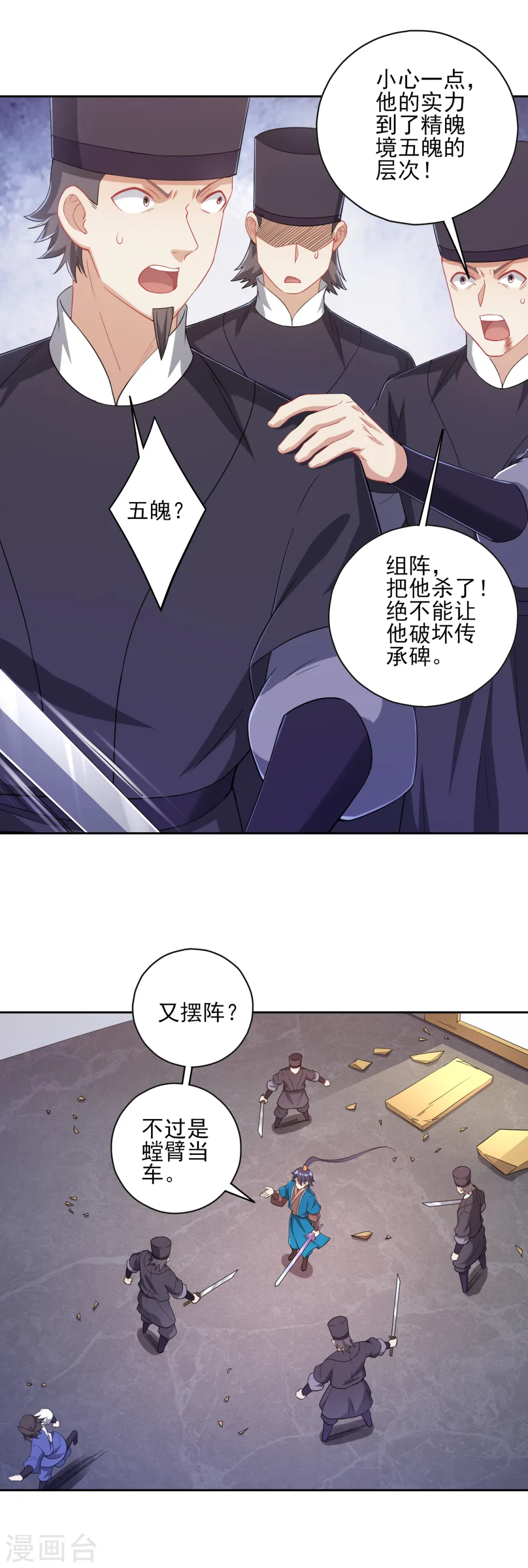 第231话 传承殿14