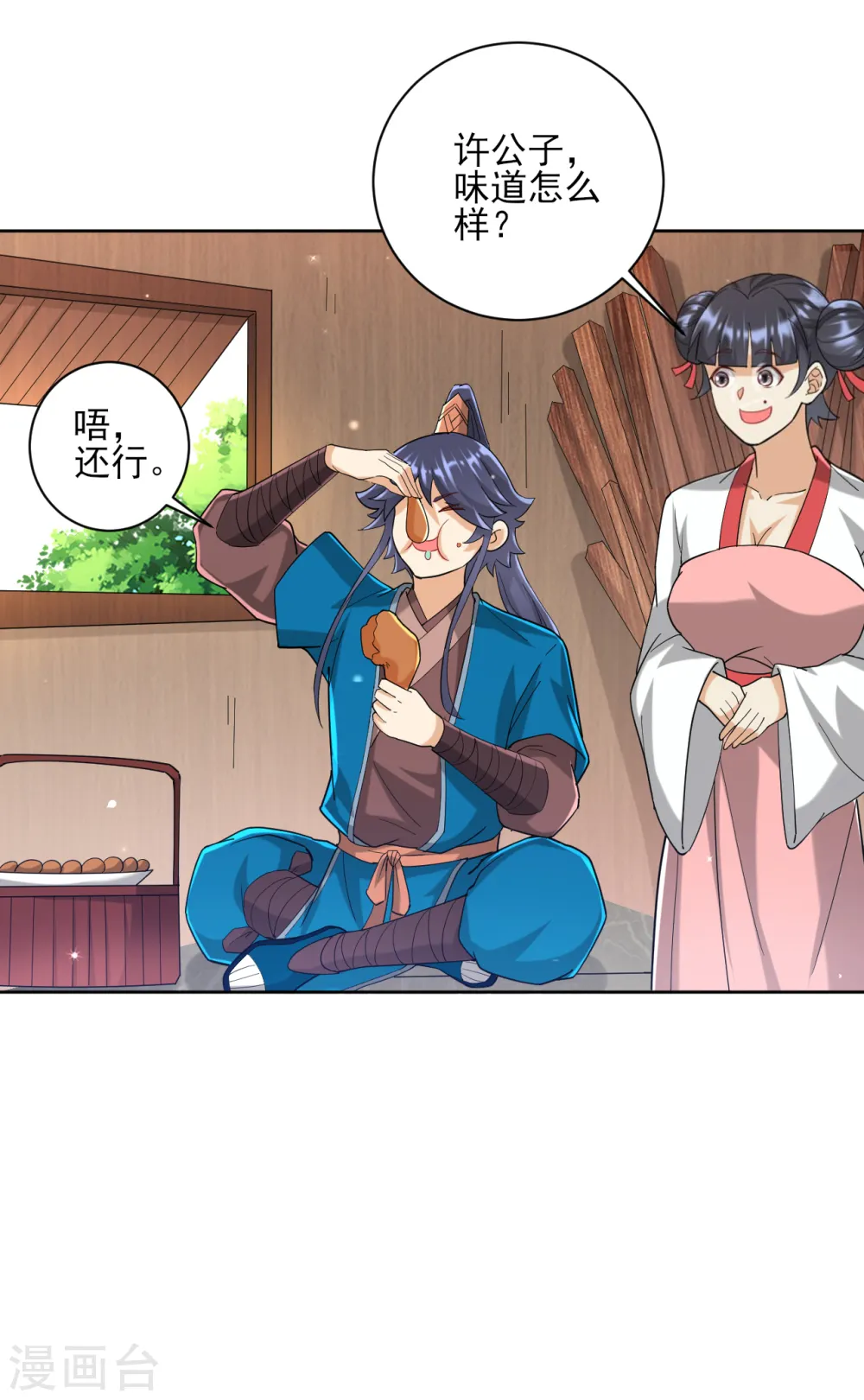 第246话 入住柳家6