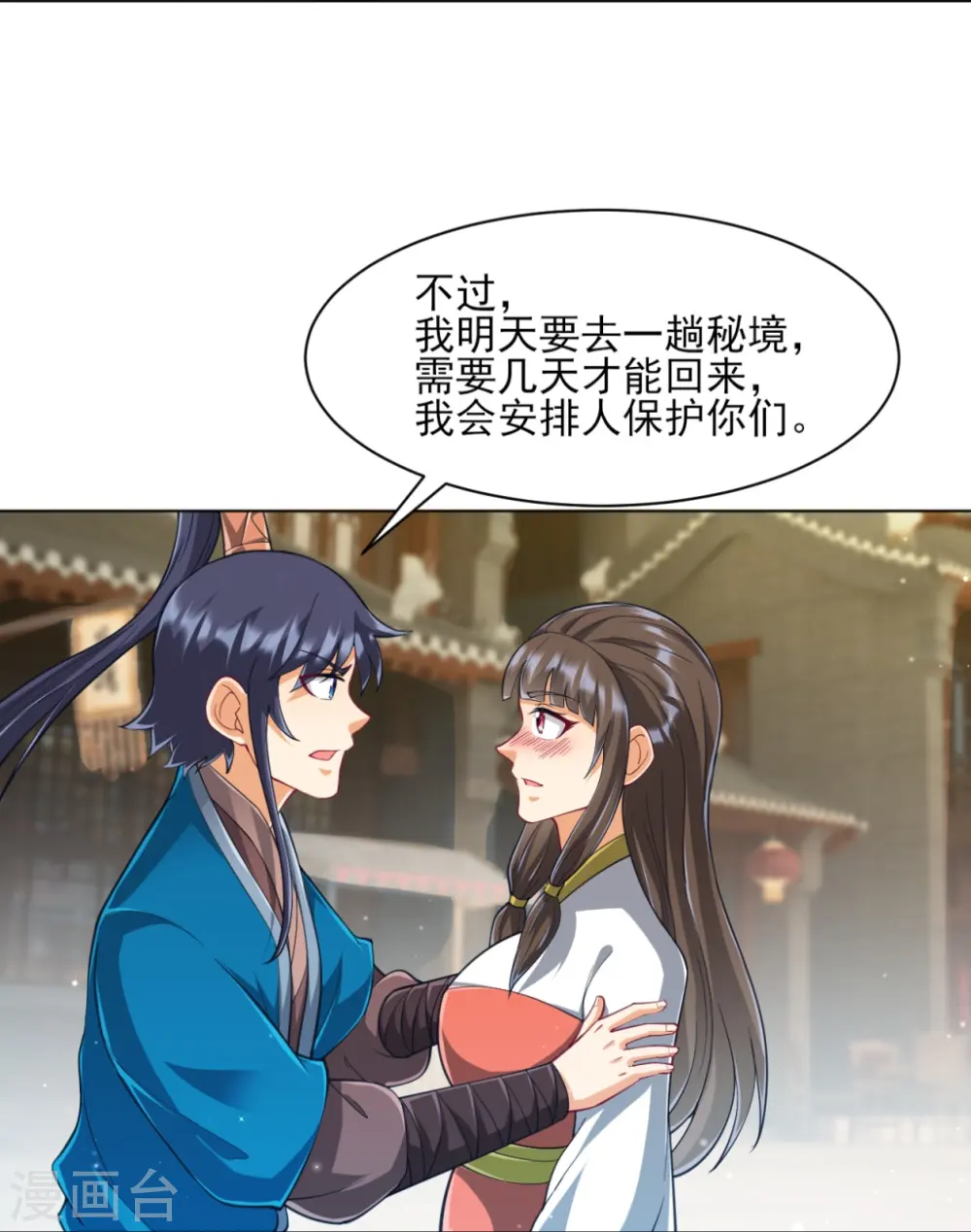 第276话 等我回来26