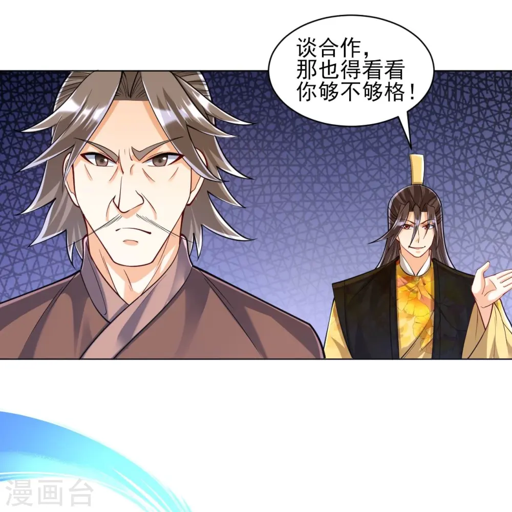 第262话 合作2