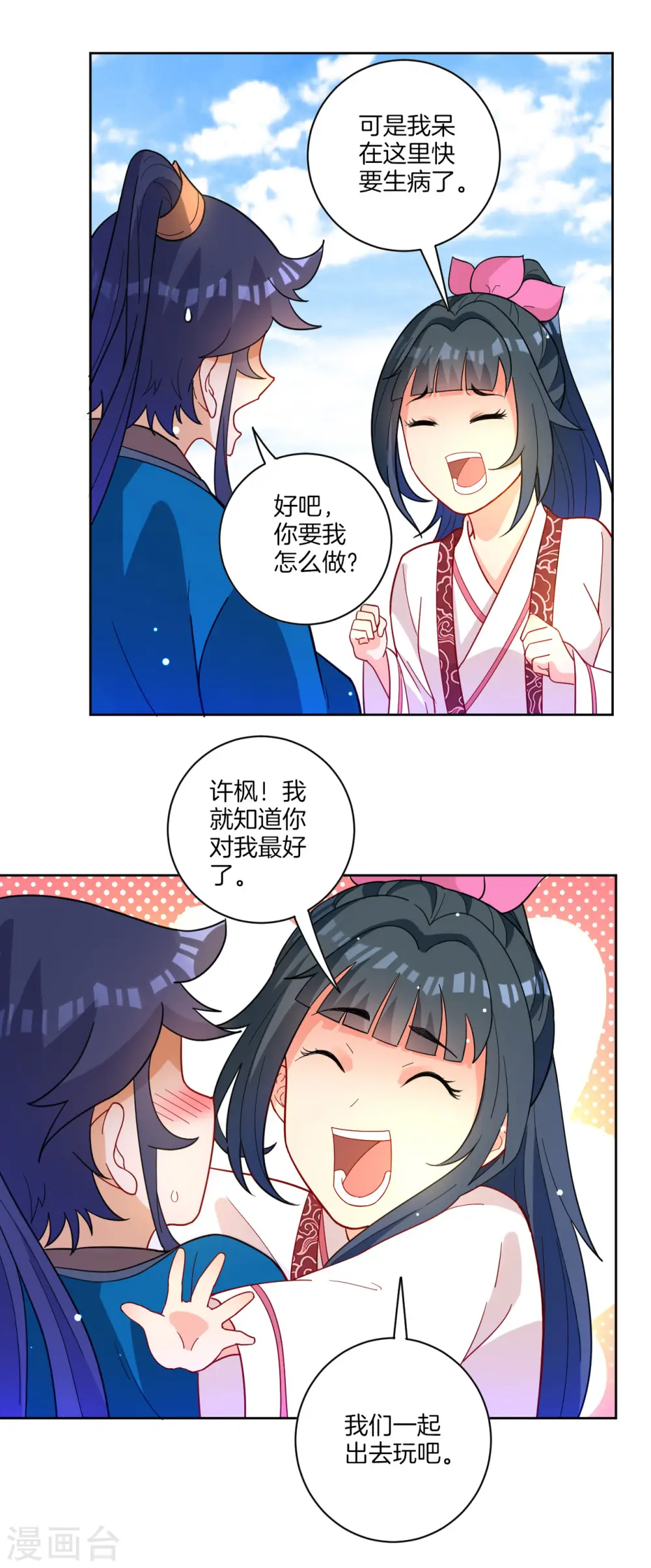 第47话 九品玄者9
