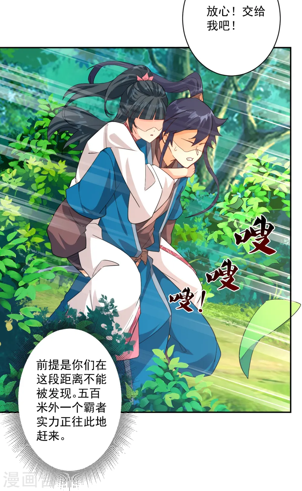 第363话 逃25