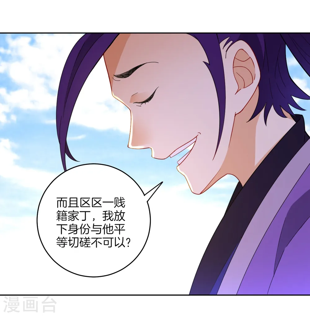 第42话 许枫的危机4