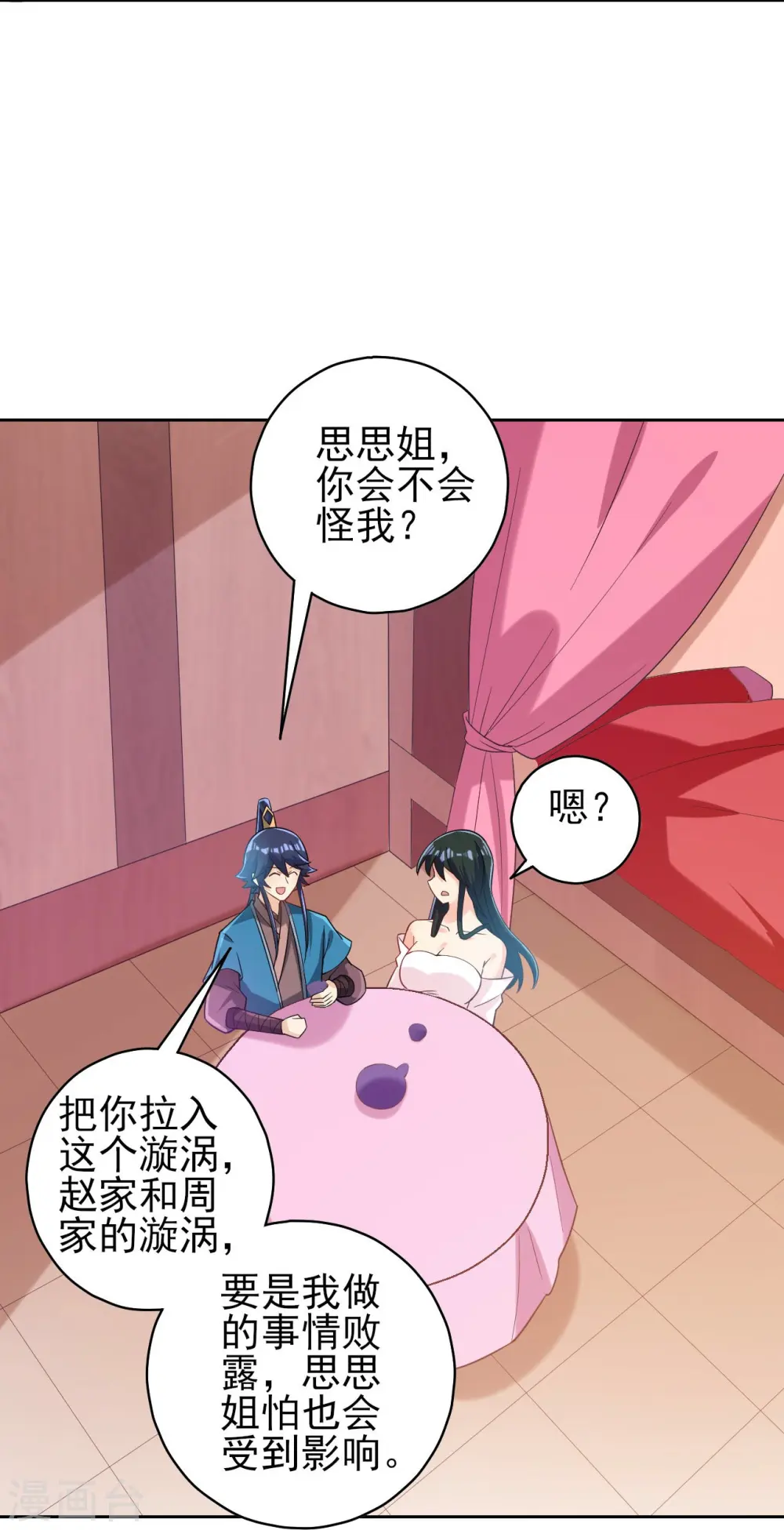第208话 买一栋房子！9