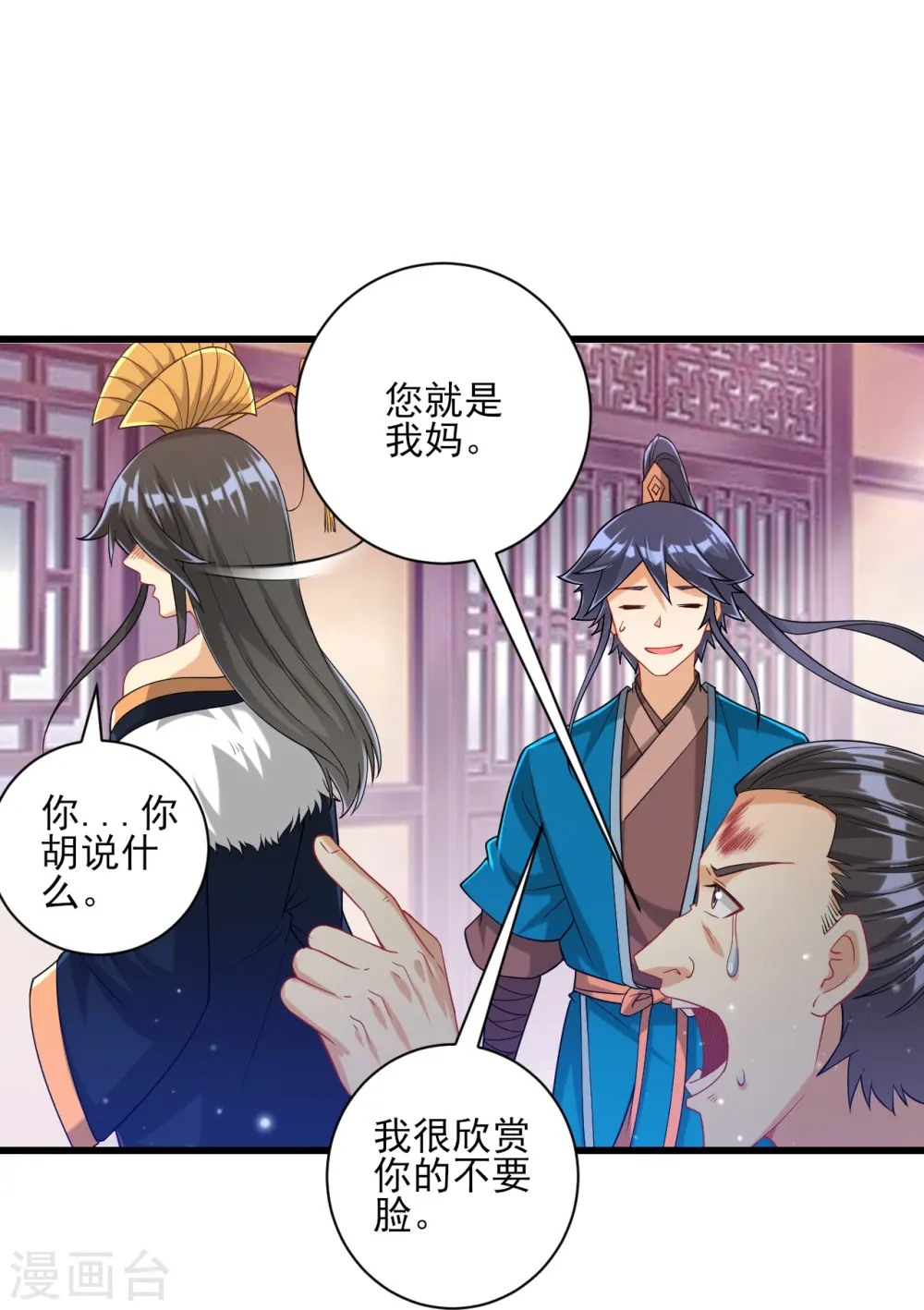 第250话 年会8