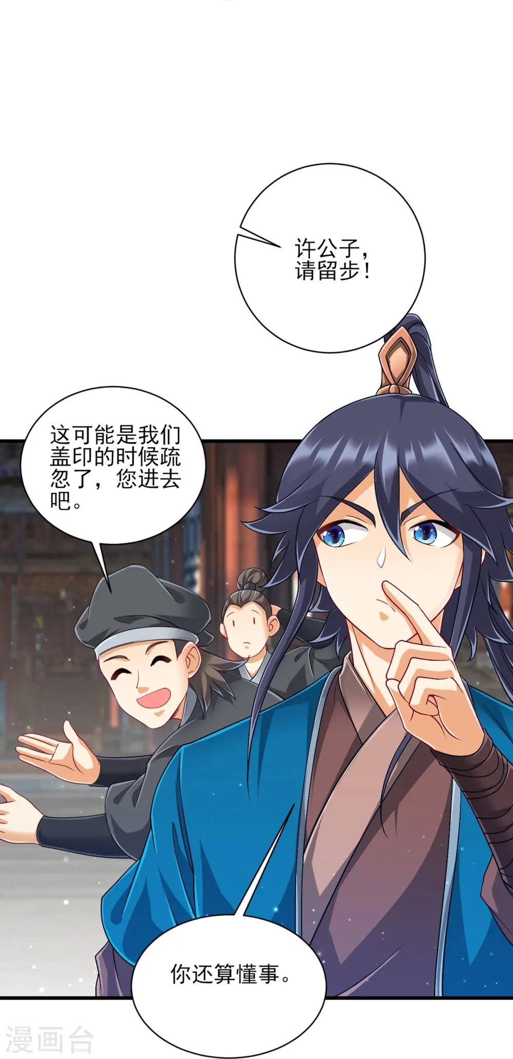 第254话 鸿门宴29