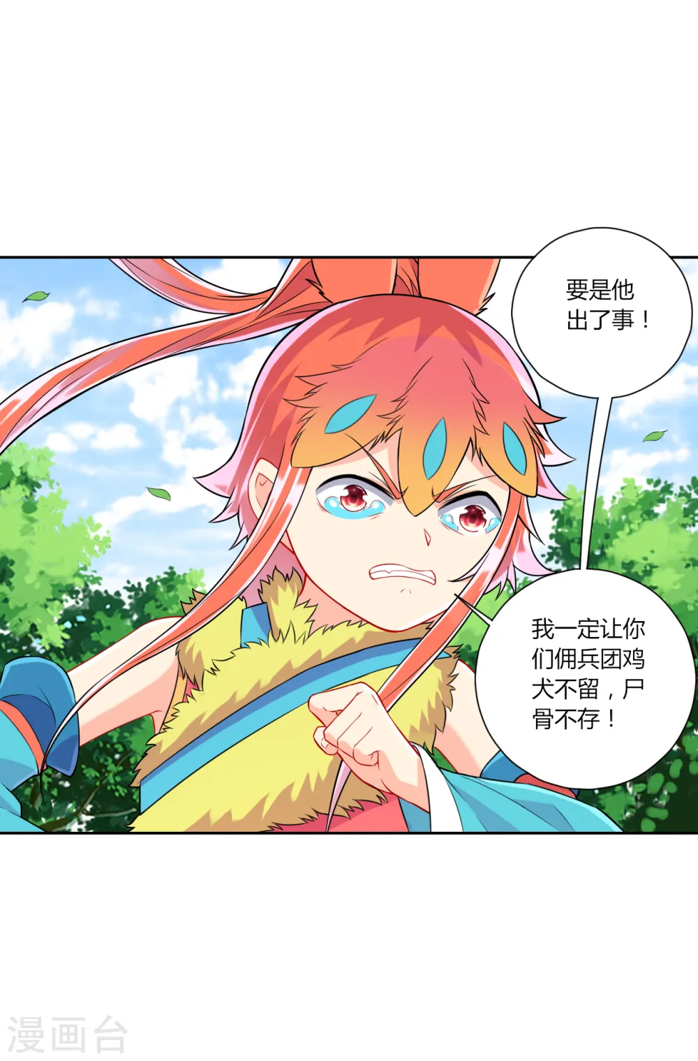 第143话 上古功法10