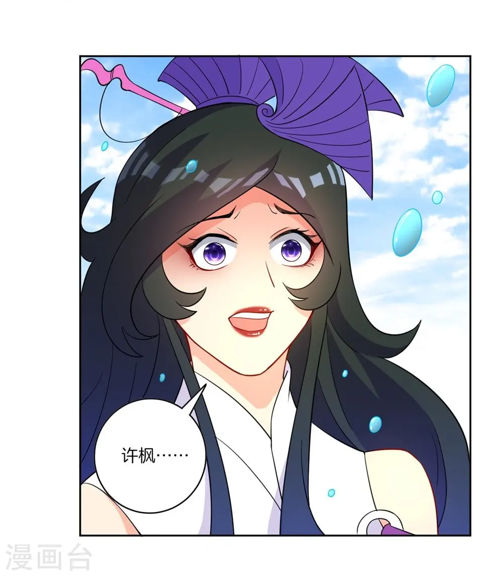 第37话 意外收获15