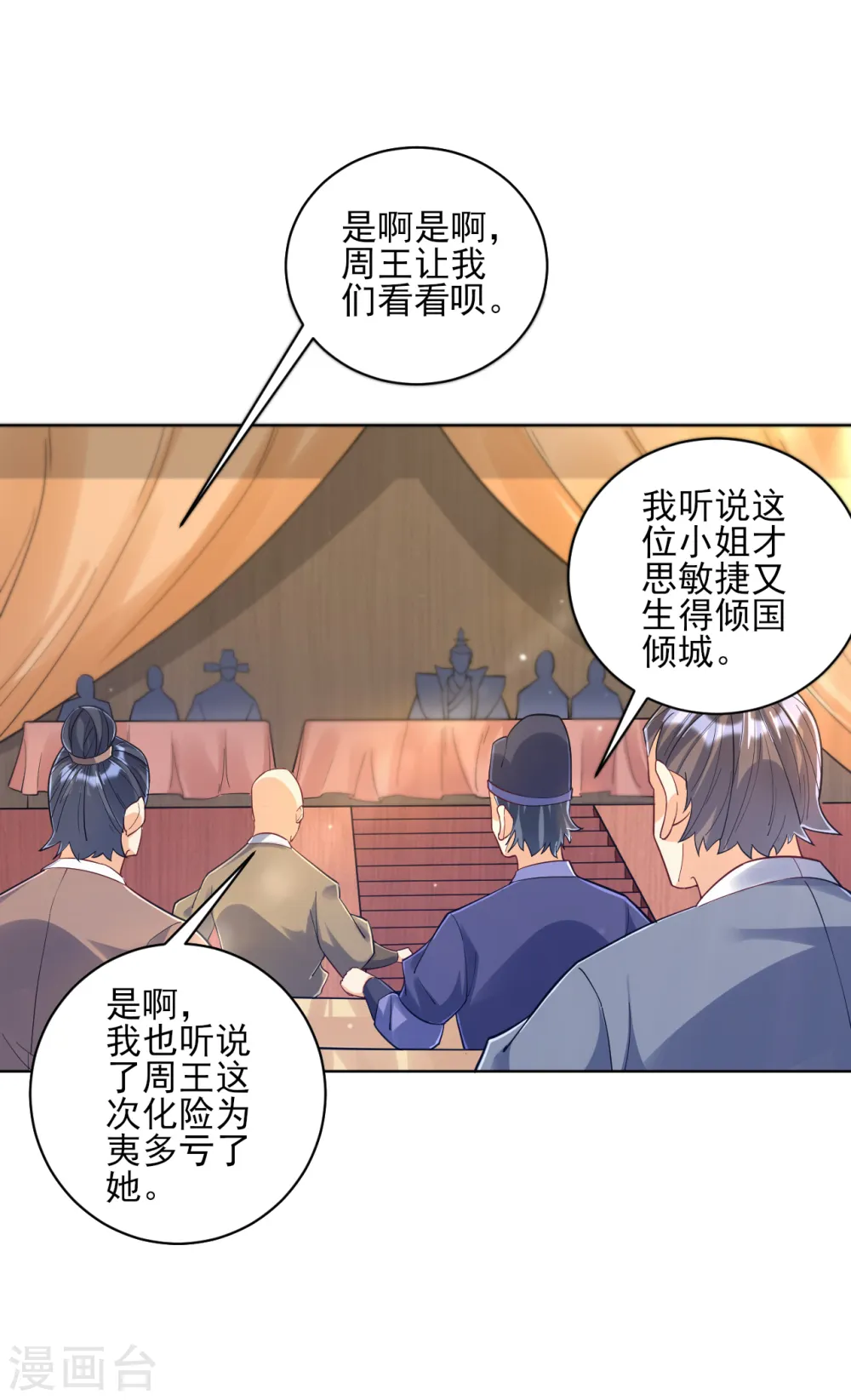 第220话 庆功宴8