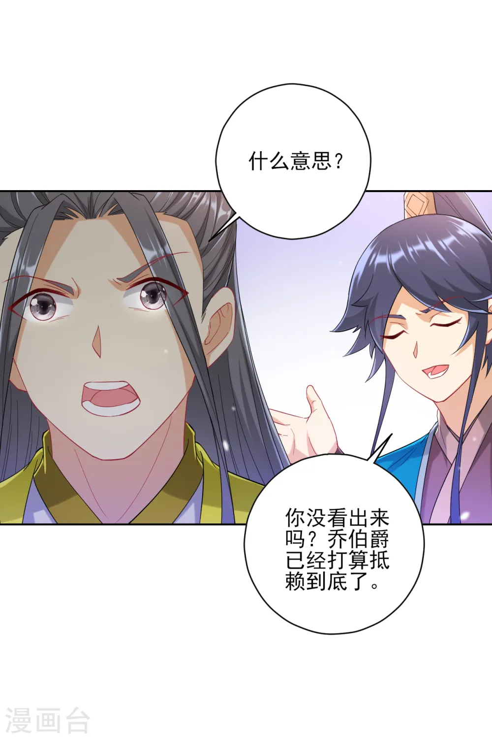 第238话 抵赖16