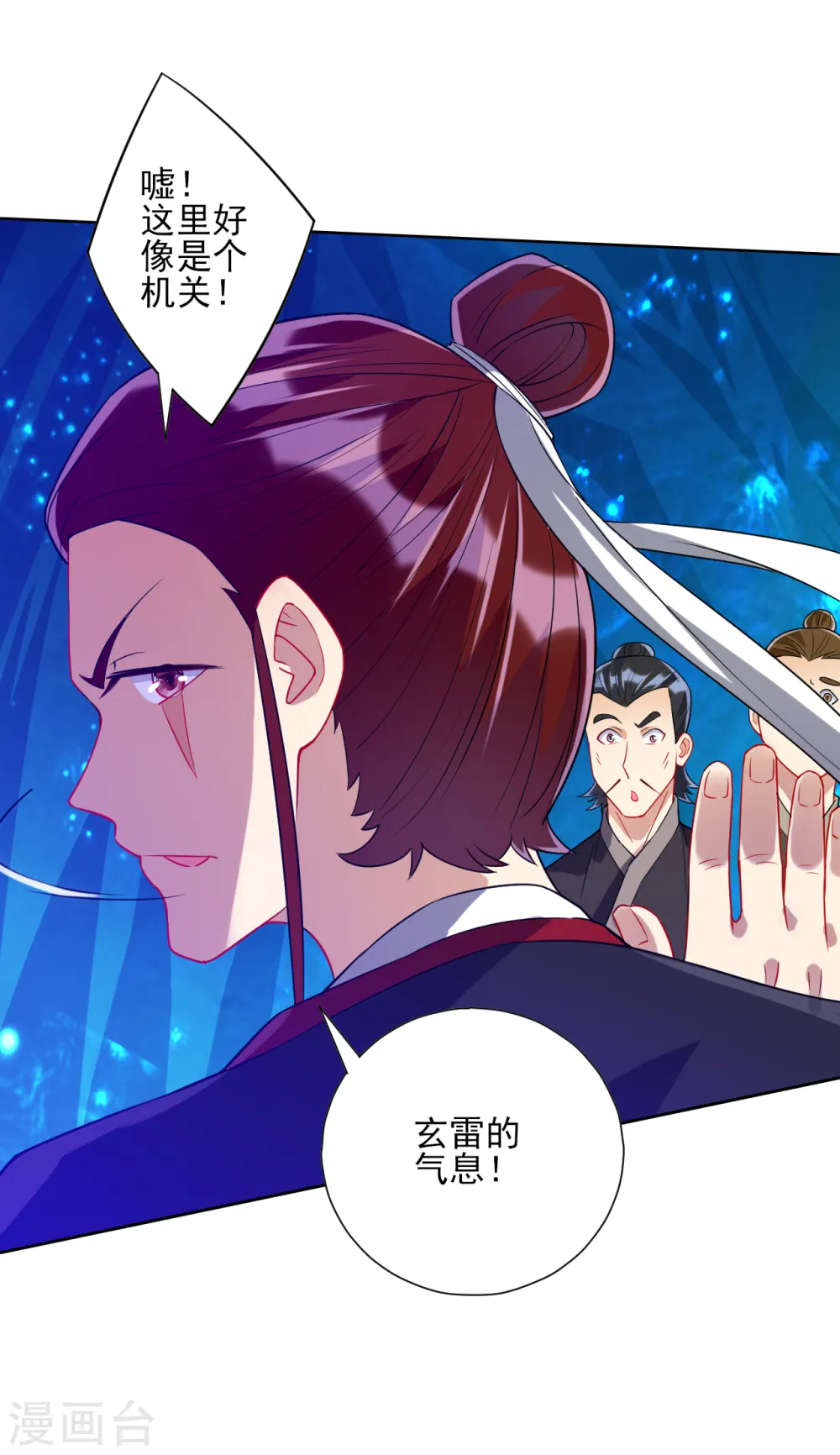 第188话 吸收紫雷14
