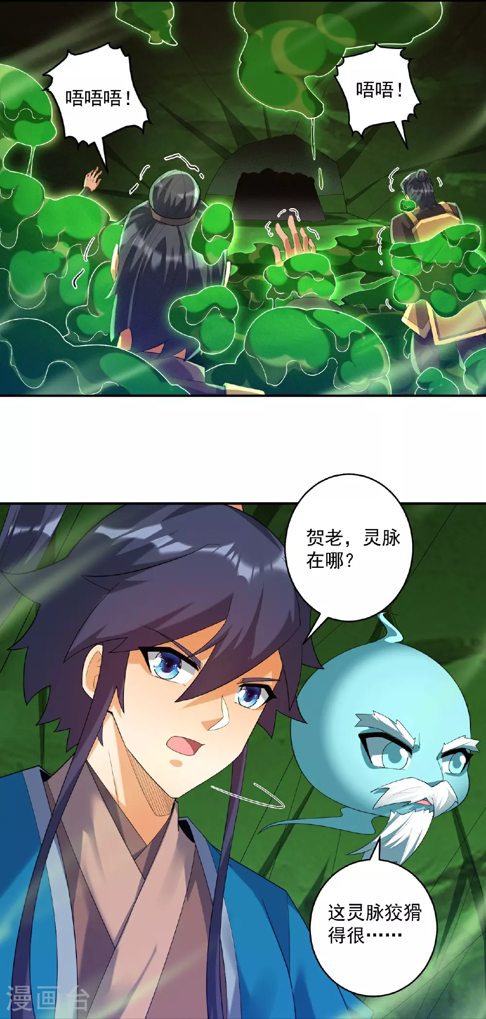 第382话 抓灵脉6