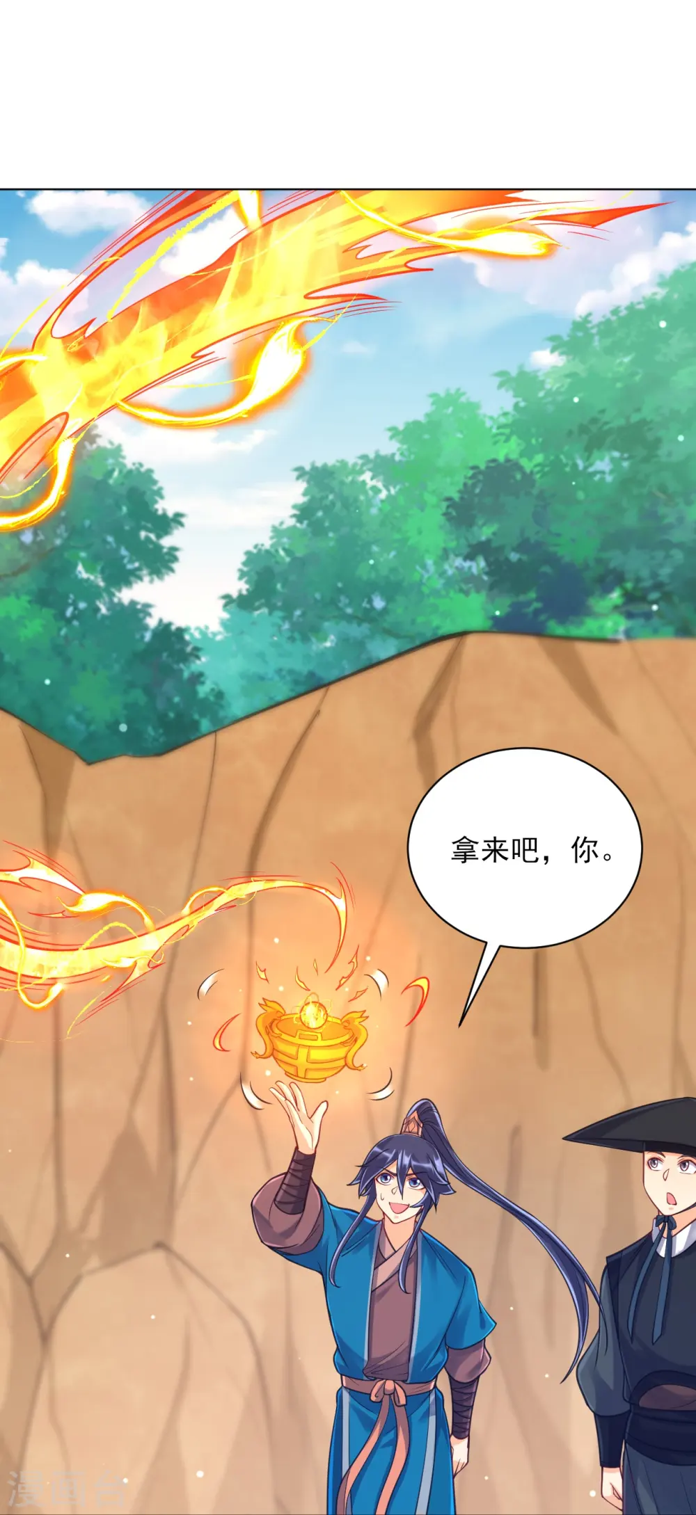 第266话 拿来吧你35