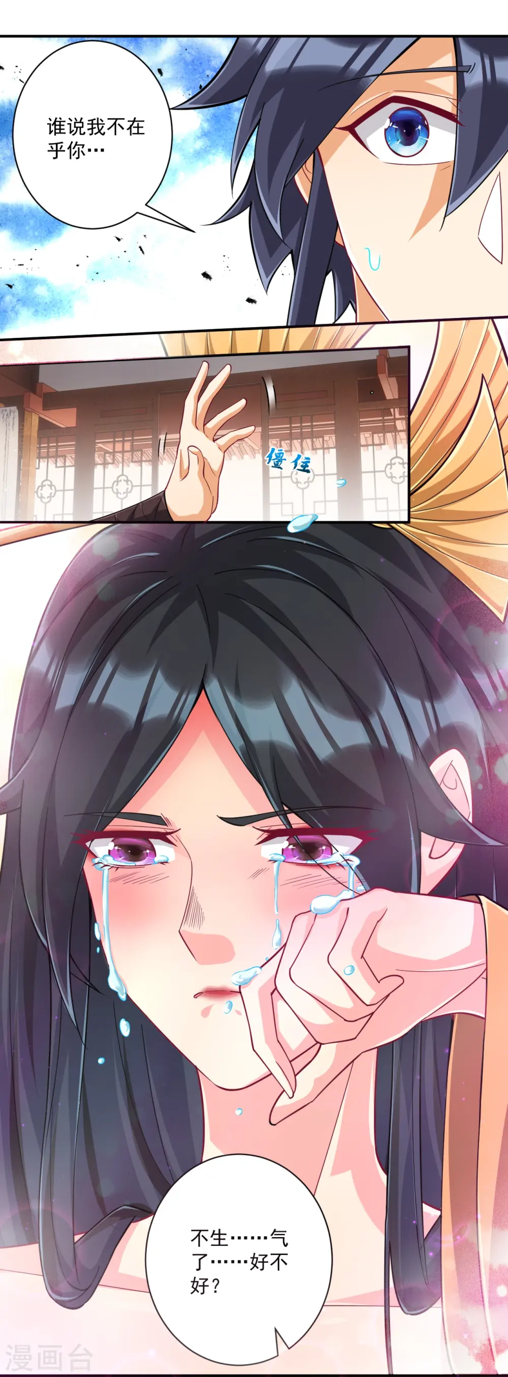 第358话 心意相通31