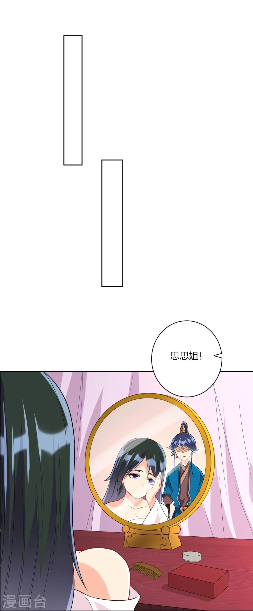 第175话 我会保护你的19