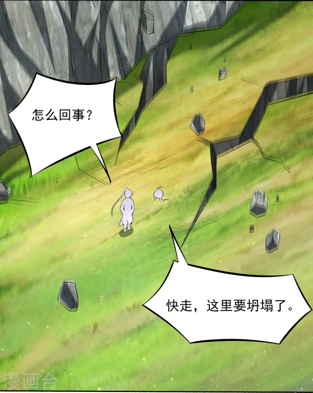第301话 刨了祖坟6