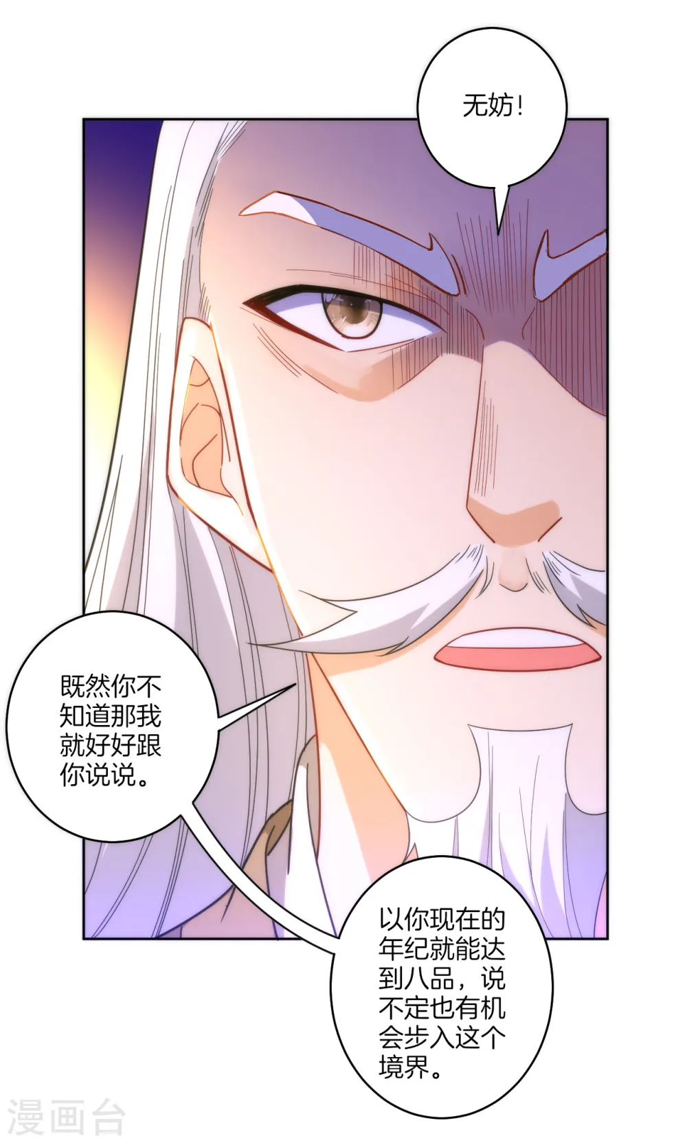 第50话 灵气11