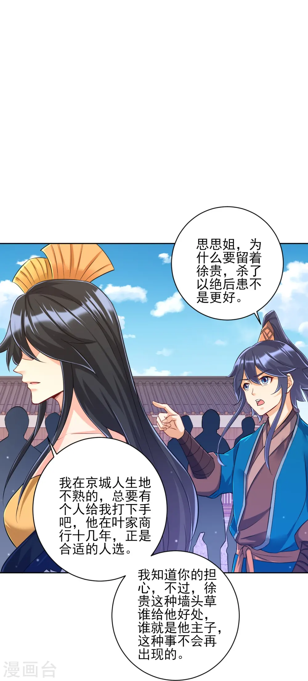 第250话 年会15
