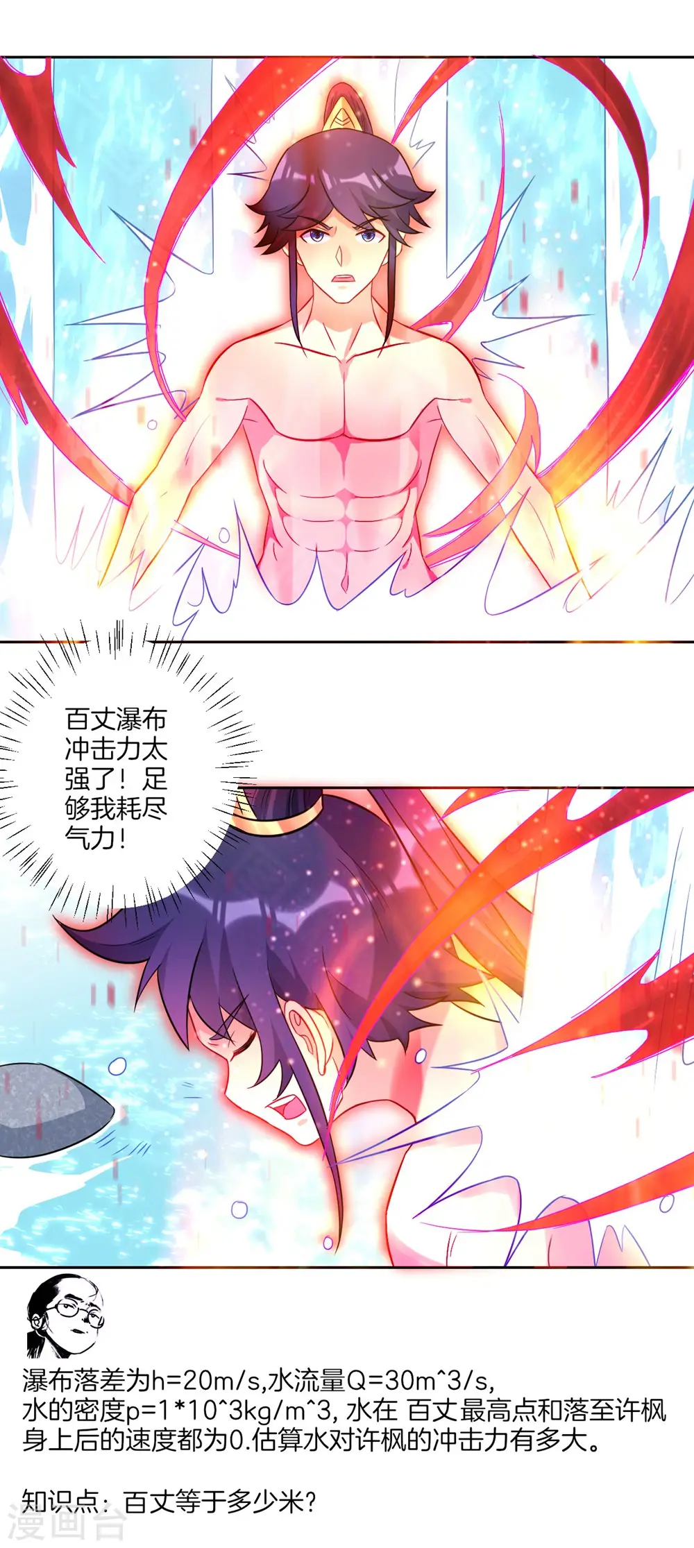 第72话 转换灵气16