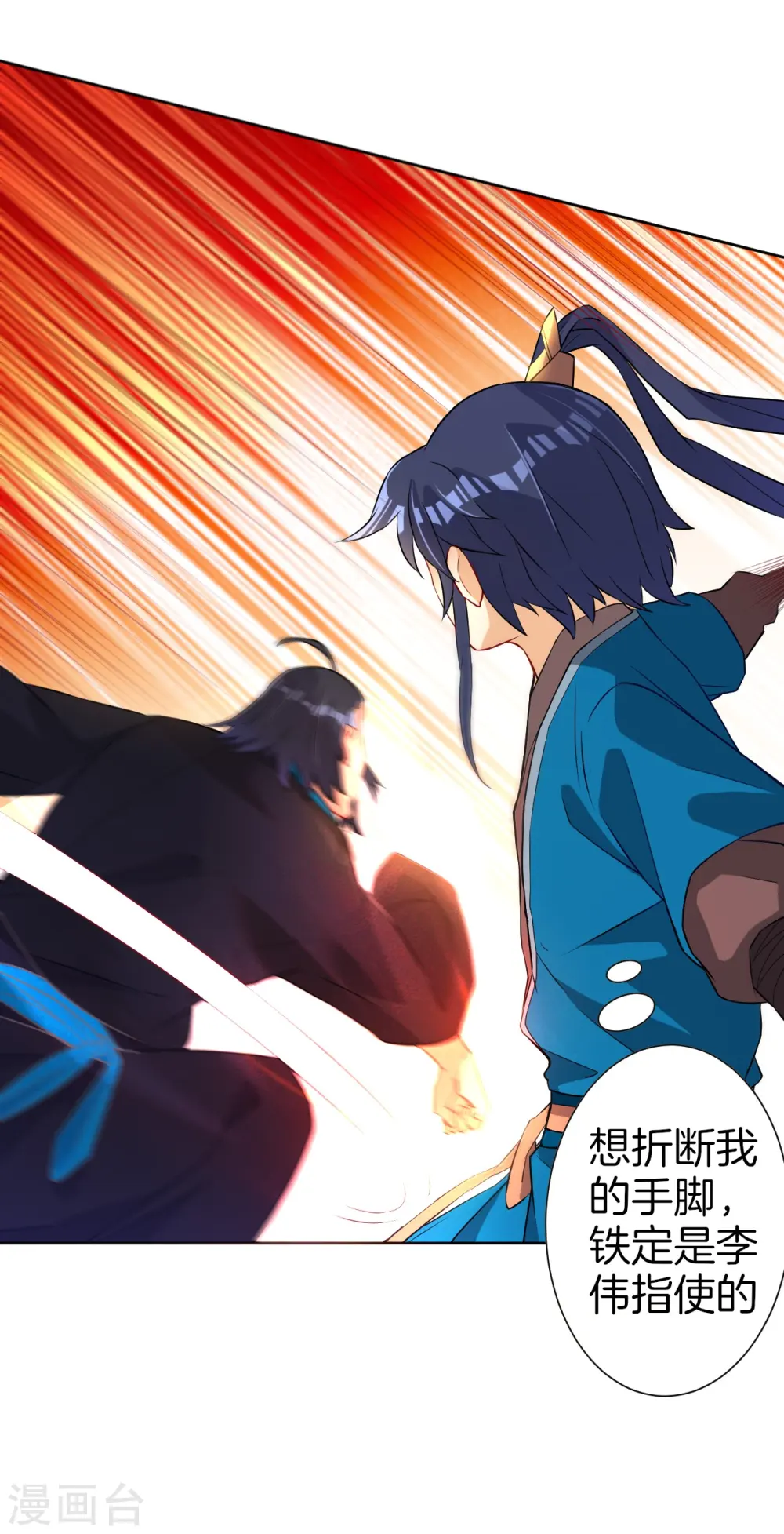 第13话 折断你的手臂9