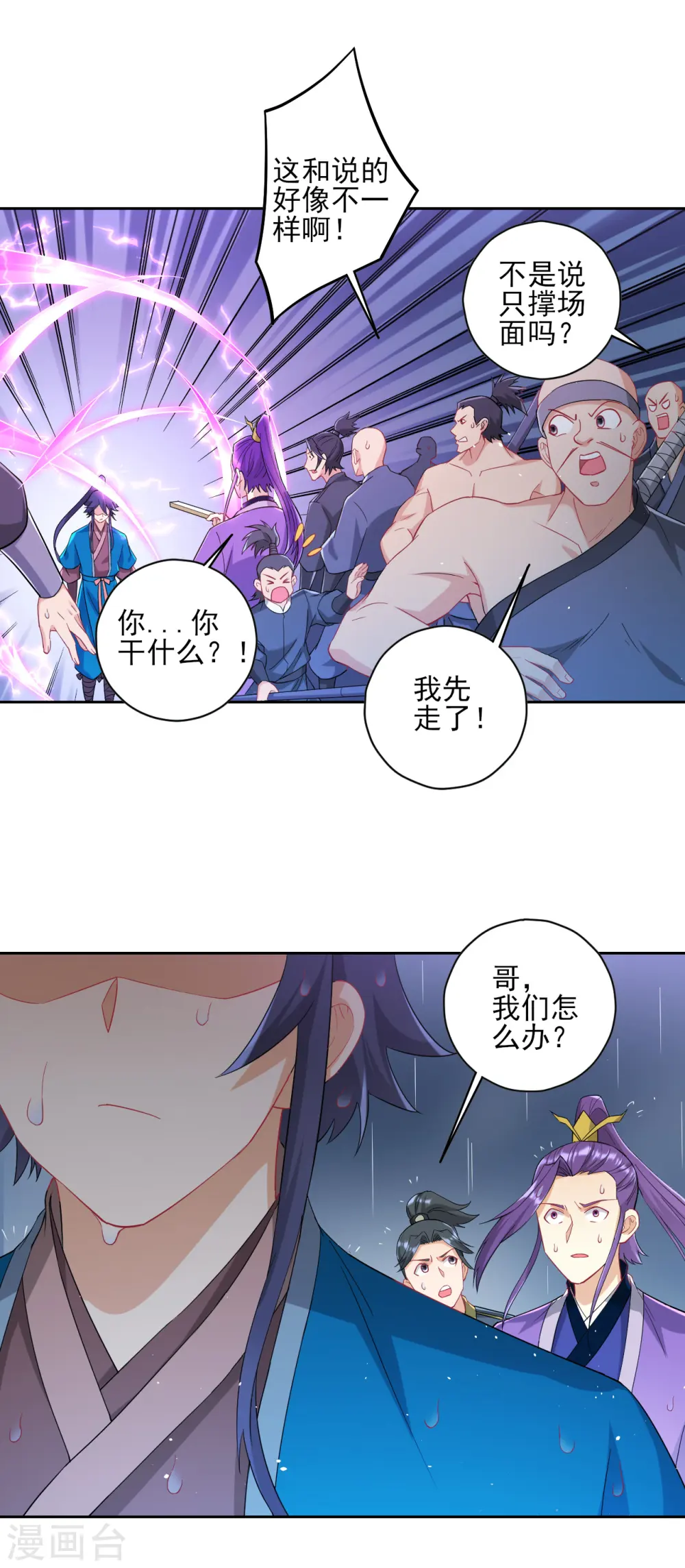 第235话 乔光23