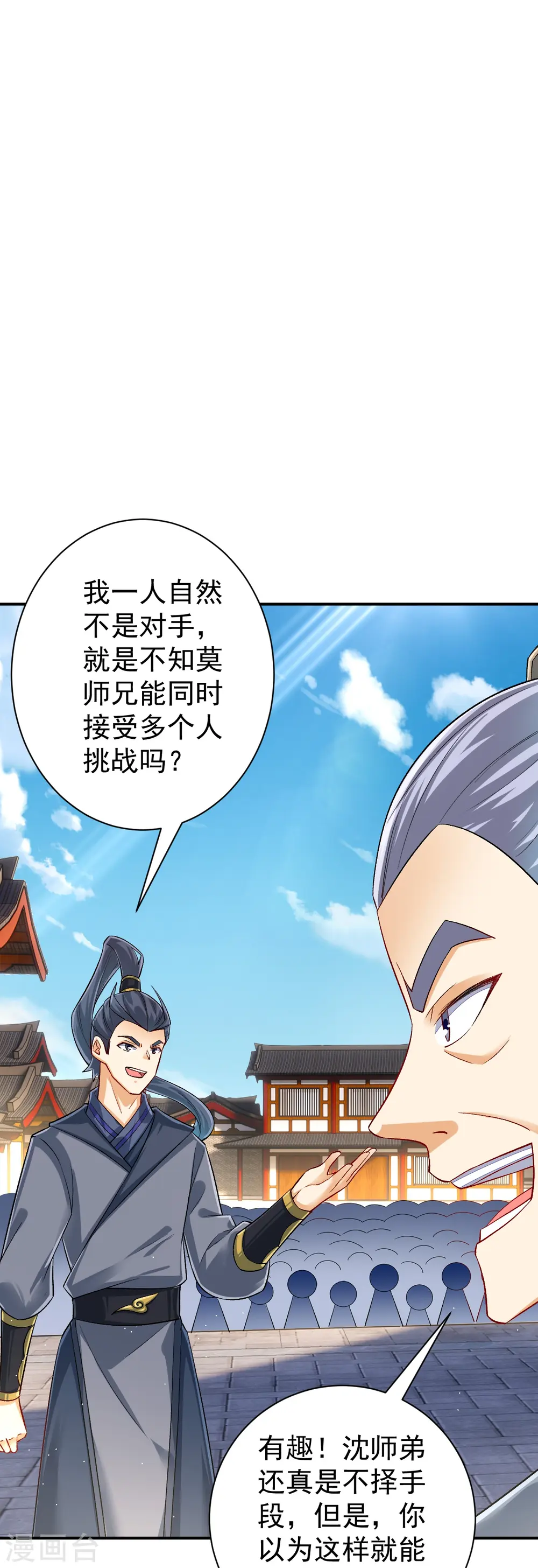 第328话 换个方式19