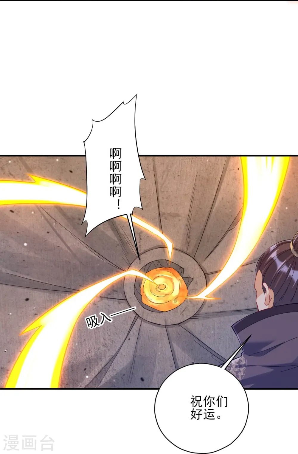 第227话 七星暴动29