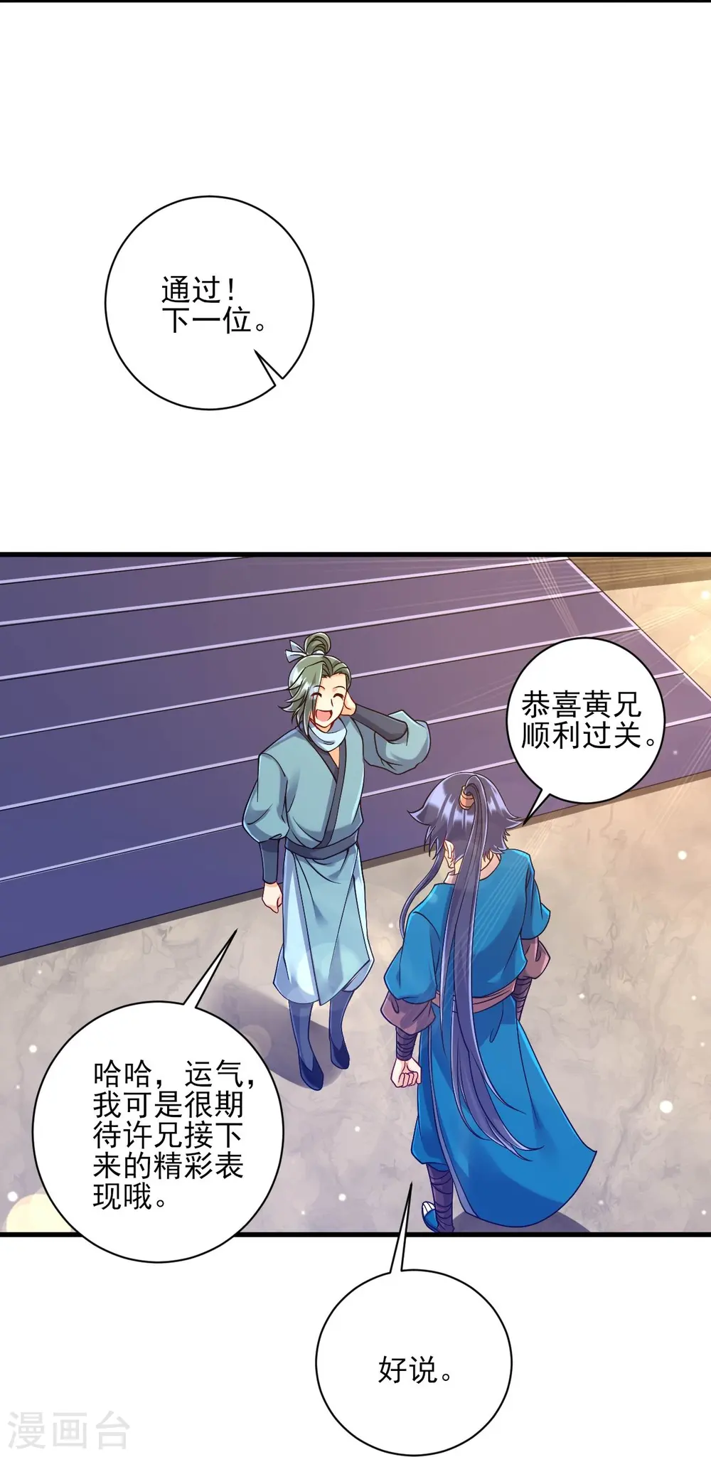 第253话 加入公会8