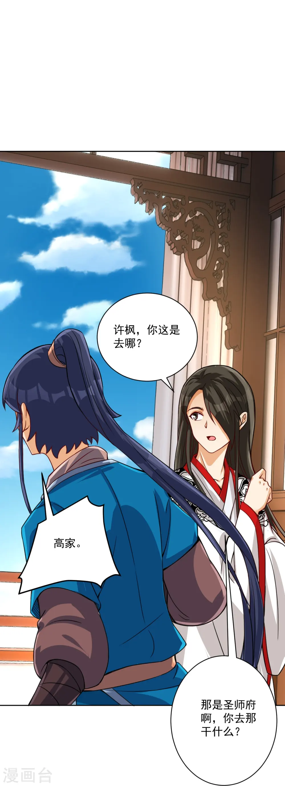 第319话 杀人10